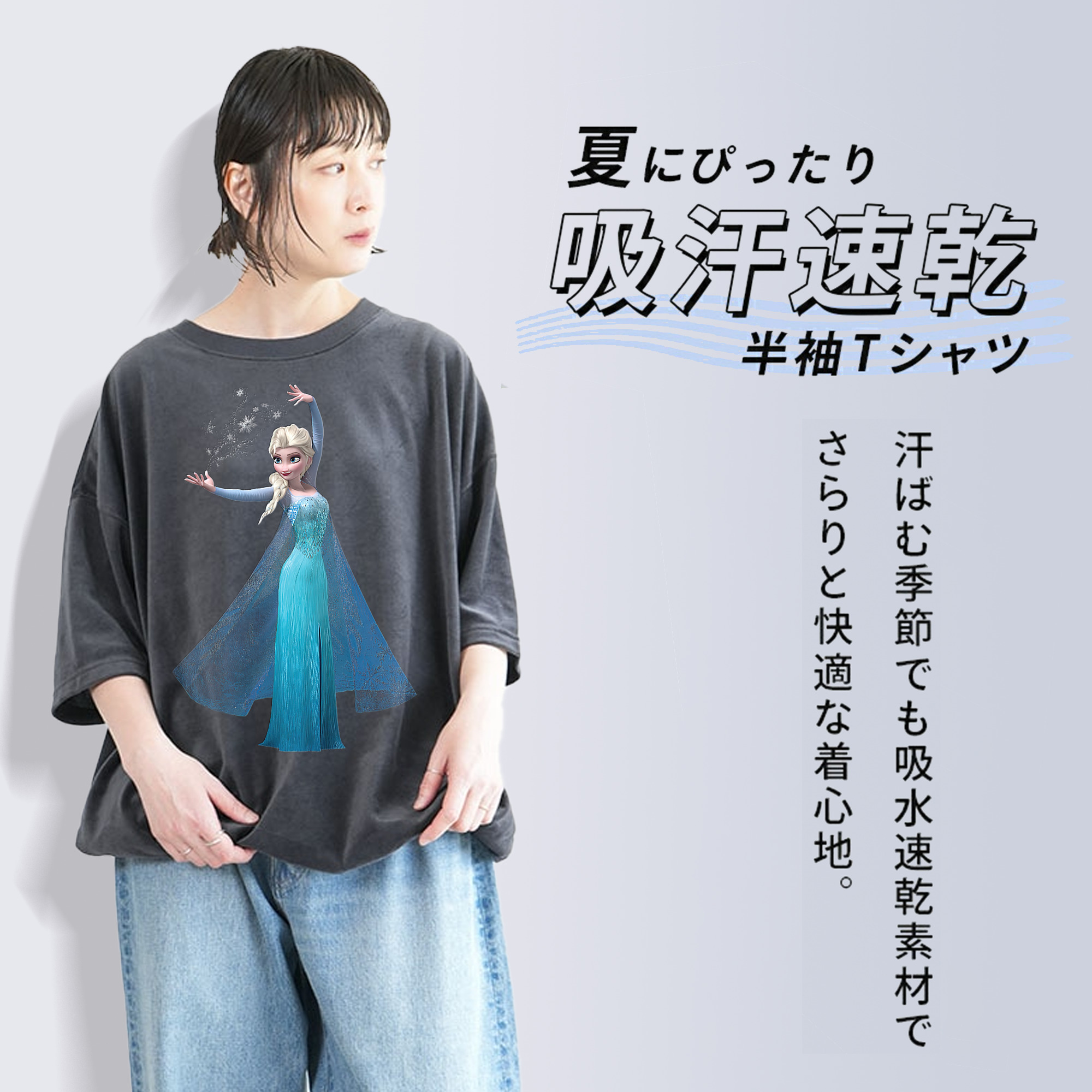 アナと雪の女王 アンナ エルサ Frozen Anna Elsa 綿100% ヴィンテージ風 半袖Tシャツ（フロントプリント）