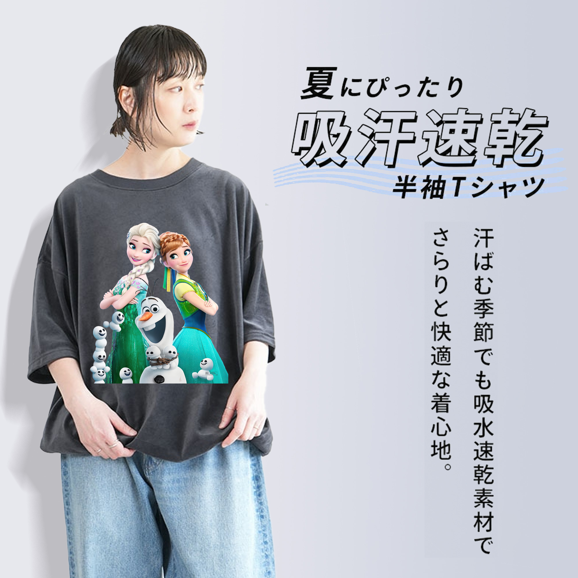 アナと雪の女王 アンナ エルサ Frozen Anna Elsa 綿100% ヴィンテージ風 半袖Tシャツ（フロントプリント）