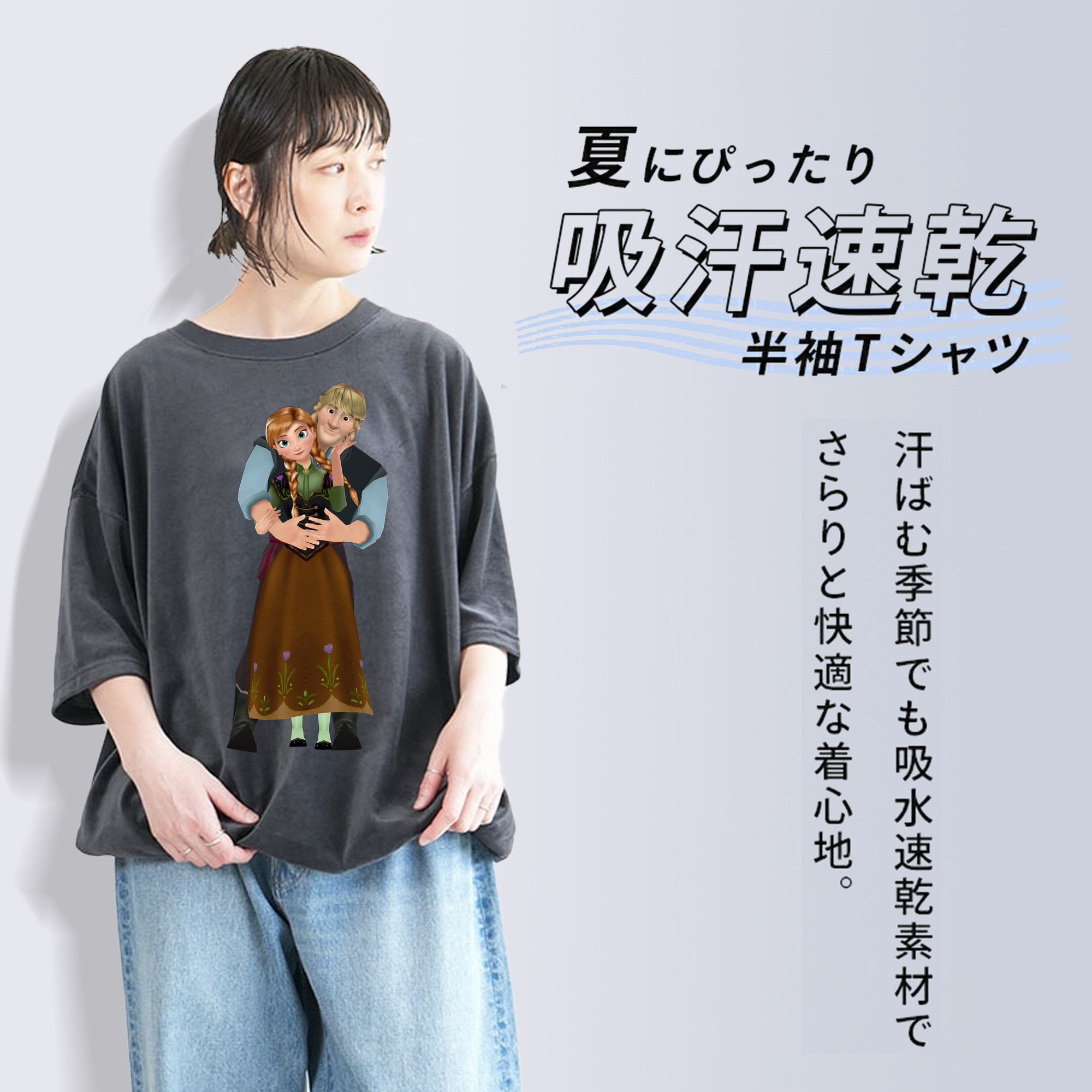 アナと雪の女王 アンナ エルサ Frozen Anna Elsa 綿100% ヴィンテージ風 半袖Tシャツ（フロントプリント）