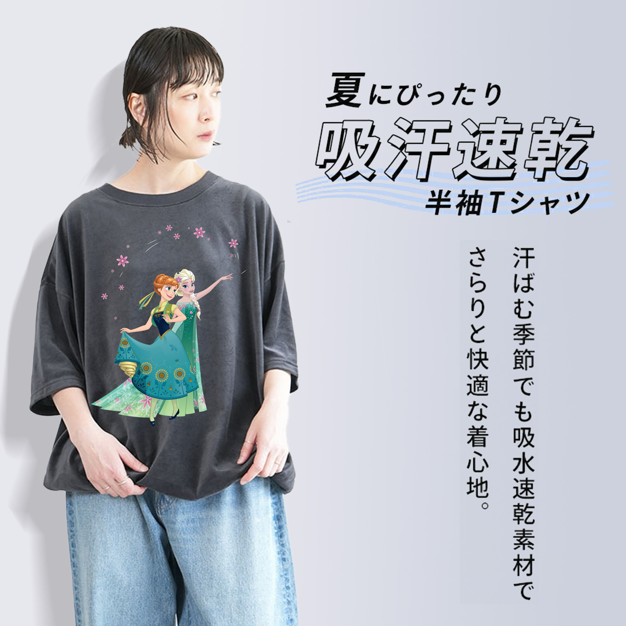 アナと雪の女王 アンナ エルサ Frozen Anna Elsa 綿100% ヴィンテージ風 半袖Tシャツ（フロントプリント）