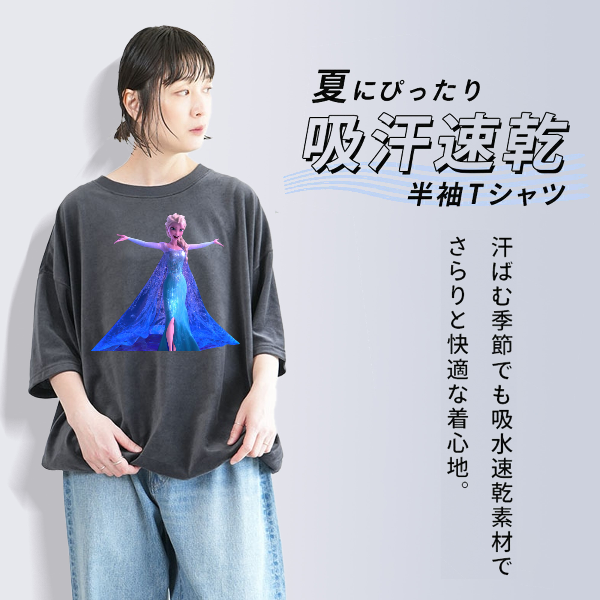 アナと雪の女王 アンナ エルサ Frozen Anna Elsa 綿100% ヴィンテージ風 半袖Tシャツ（フロントプリント）