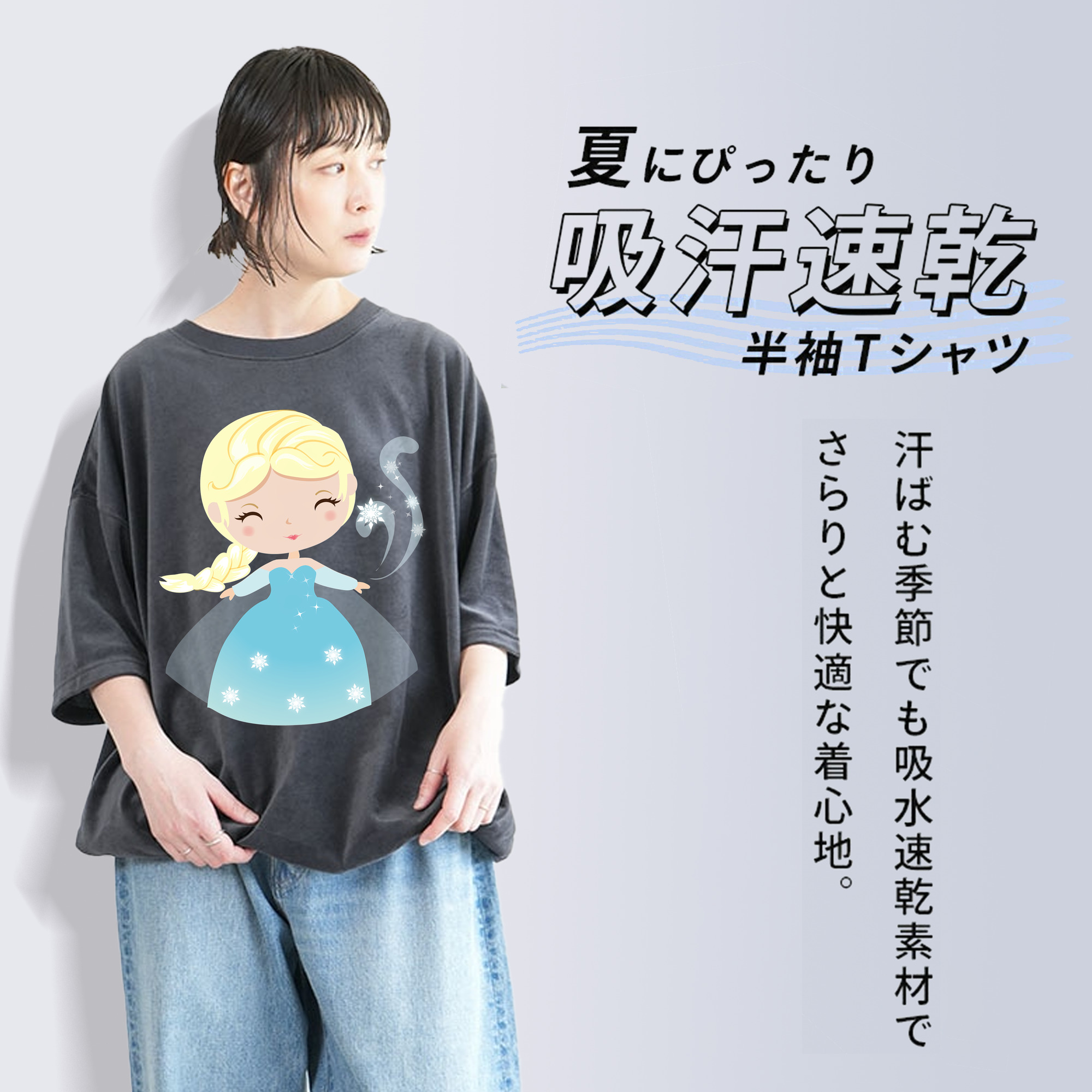アナと雪の女王 アンナ エルサ Frozen Anna Elsa 綿100% ヴィンテージ風 半袖Tシャツ（フロントプリント）