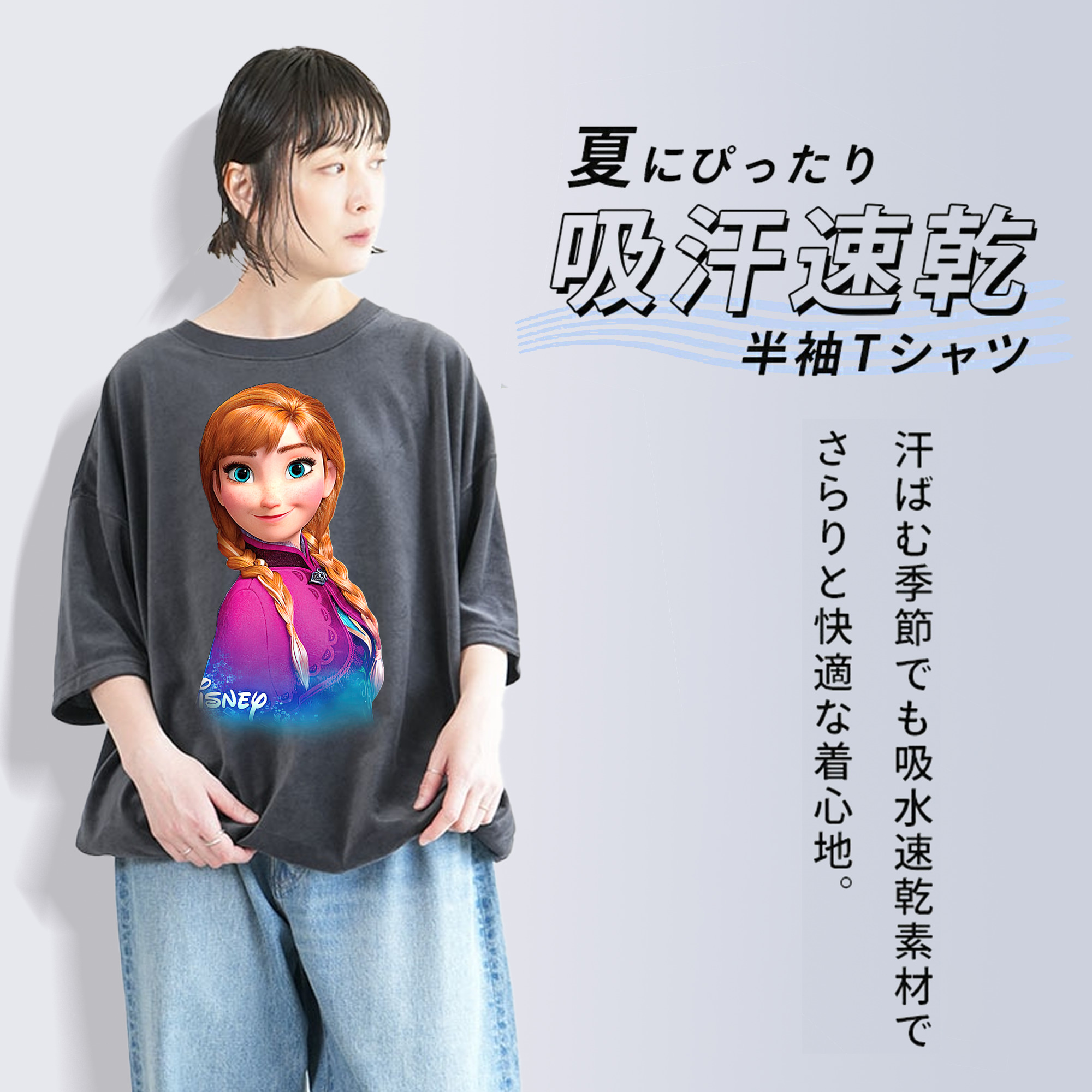 アナと雪の女王 アンナ エルサ Frozen Anna Elsa 綿100% ヴィンテージ風 半袖Tシャツ（フロントプリント）