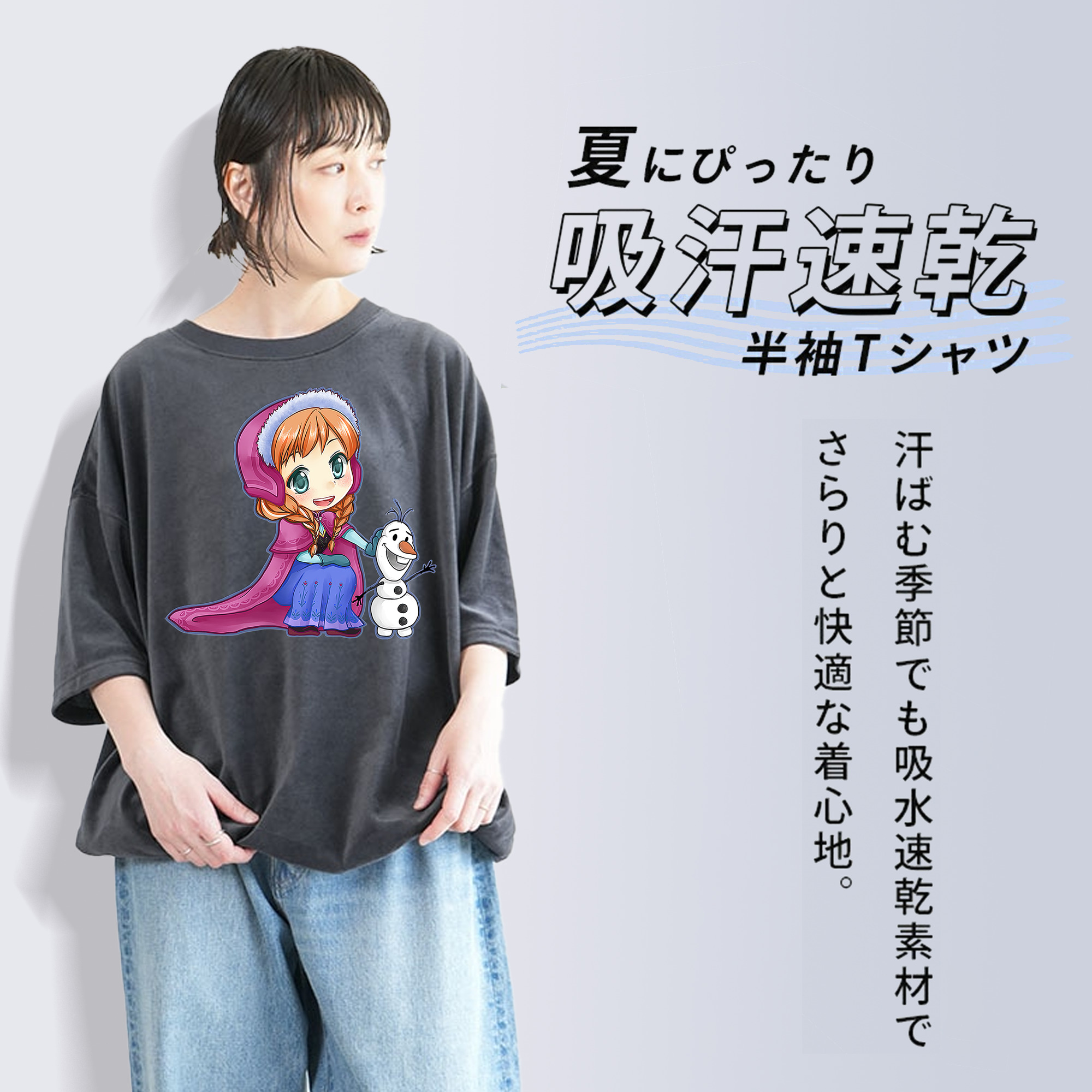 アナと雪の女王 アンナ エルサ Frozen Anna Elsa 綿100% ヴィンテージ風 半袖Tシャツ（フロントプリント）