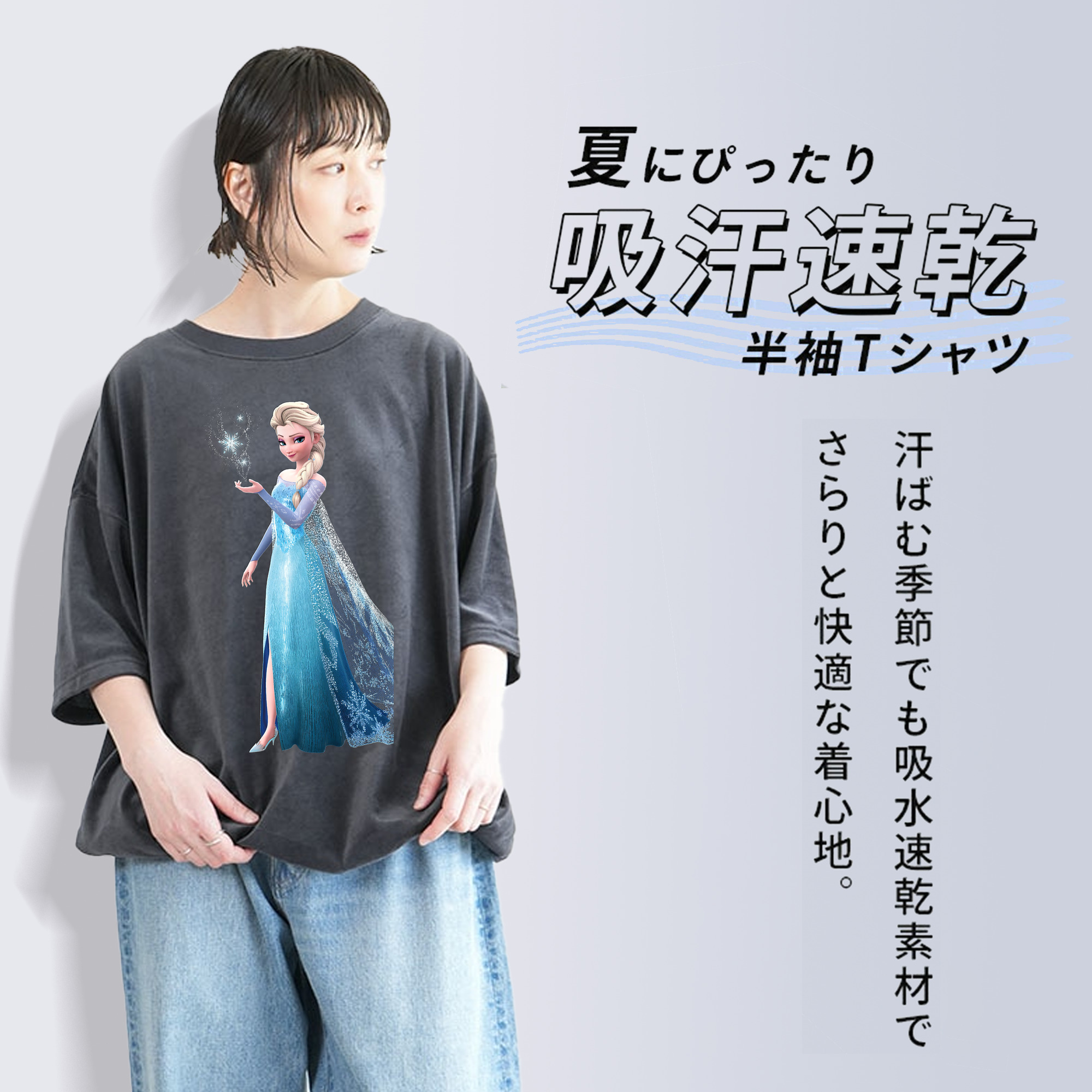 アナと雪の女王 アンナ エルサ Frozen Anna Elsa 綿100% ヴィンテージ風 半袖Tシャツ（フロントプリント）