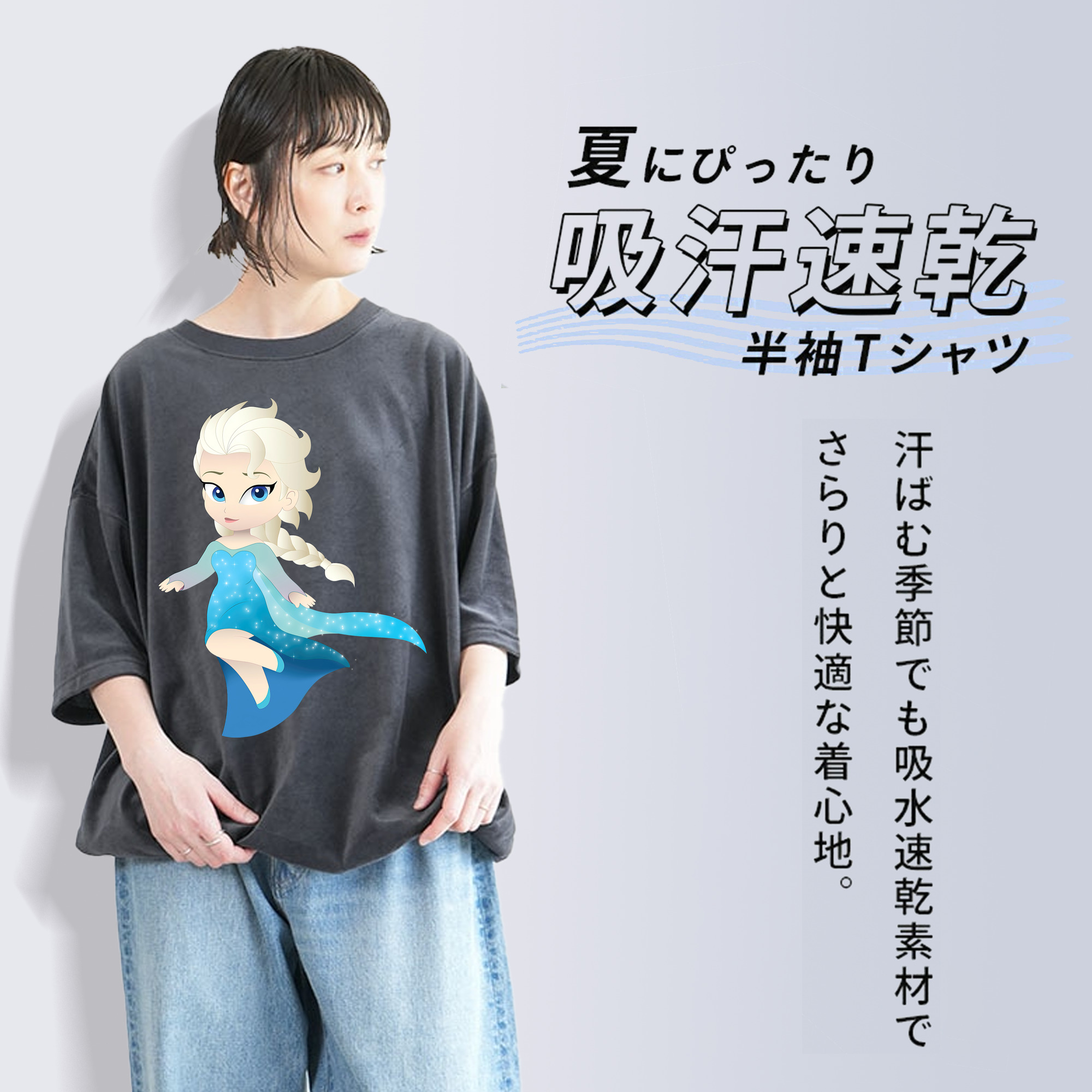アナと雪の女王 アンナ エルサ Frozen Anna Elsa 綿100% ヴィンテージ風 半袖Tシャツ（フロントプリント）