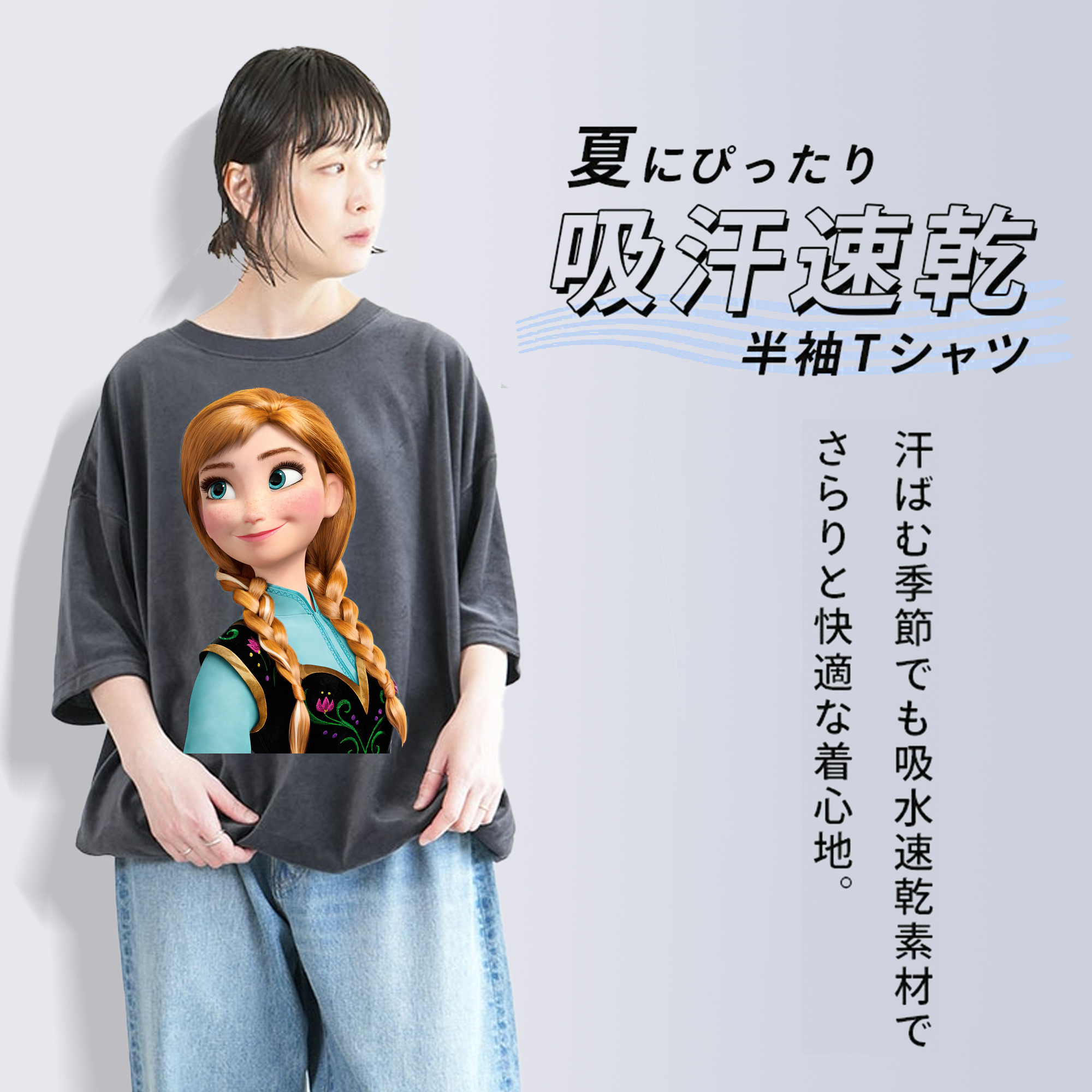 アナと雪の女王 アンナ エルサ Frozen Anna Elsa 綿100% ヴィンテージ風 半袖Tシャツ（フロントプリント）