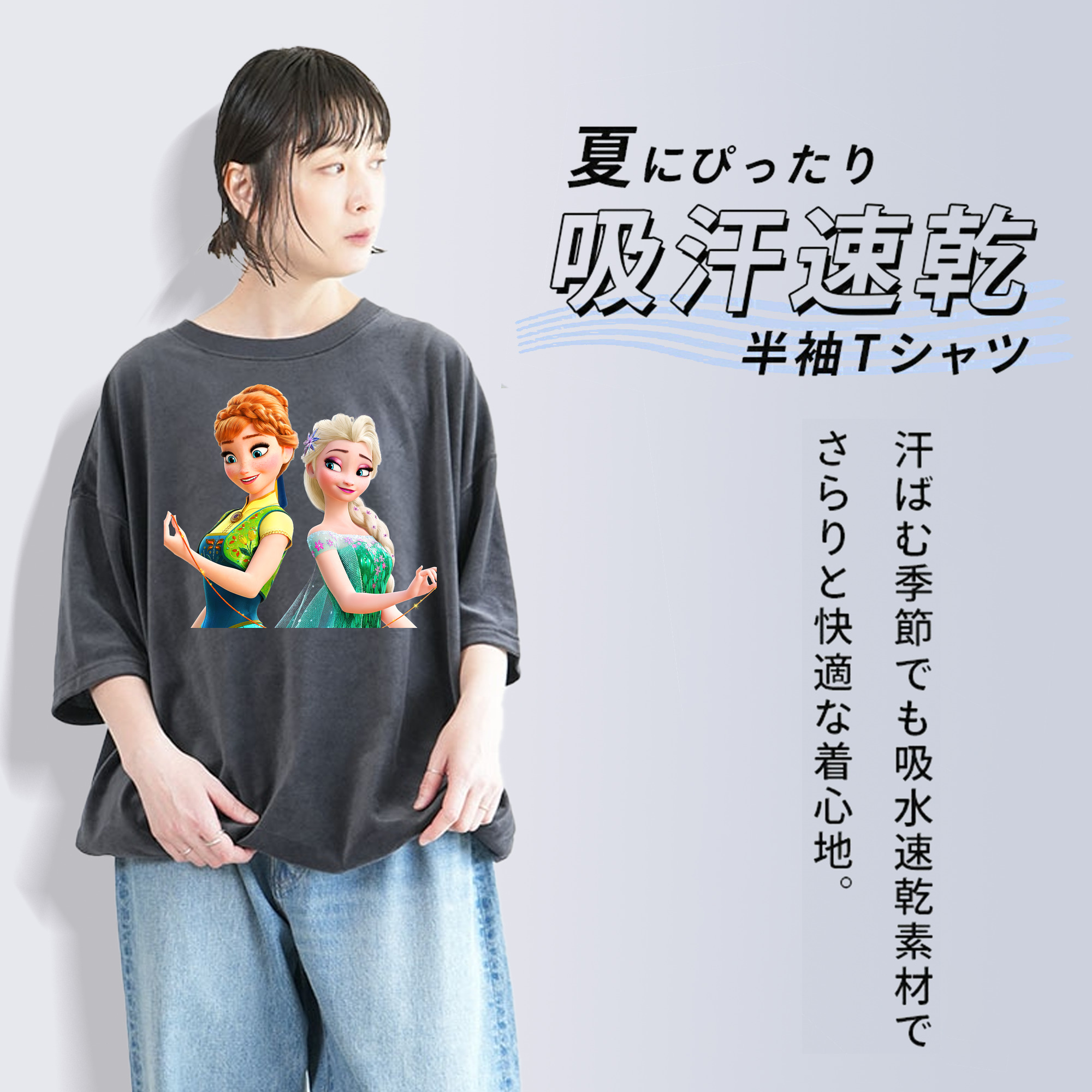 アナと雪の女王 アンナ エルサ Frozen Anna Elsa 綿100% ヴィンテージ風 半袖Tシャツ（フロントプリント）