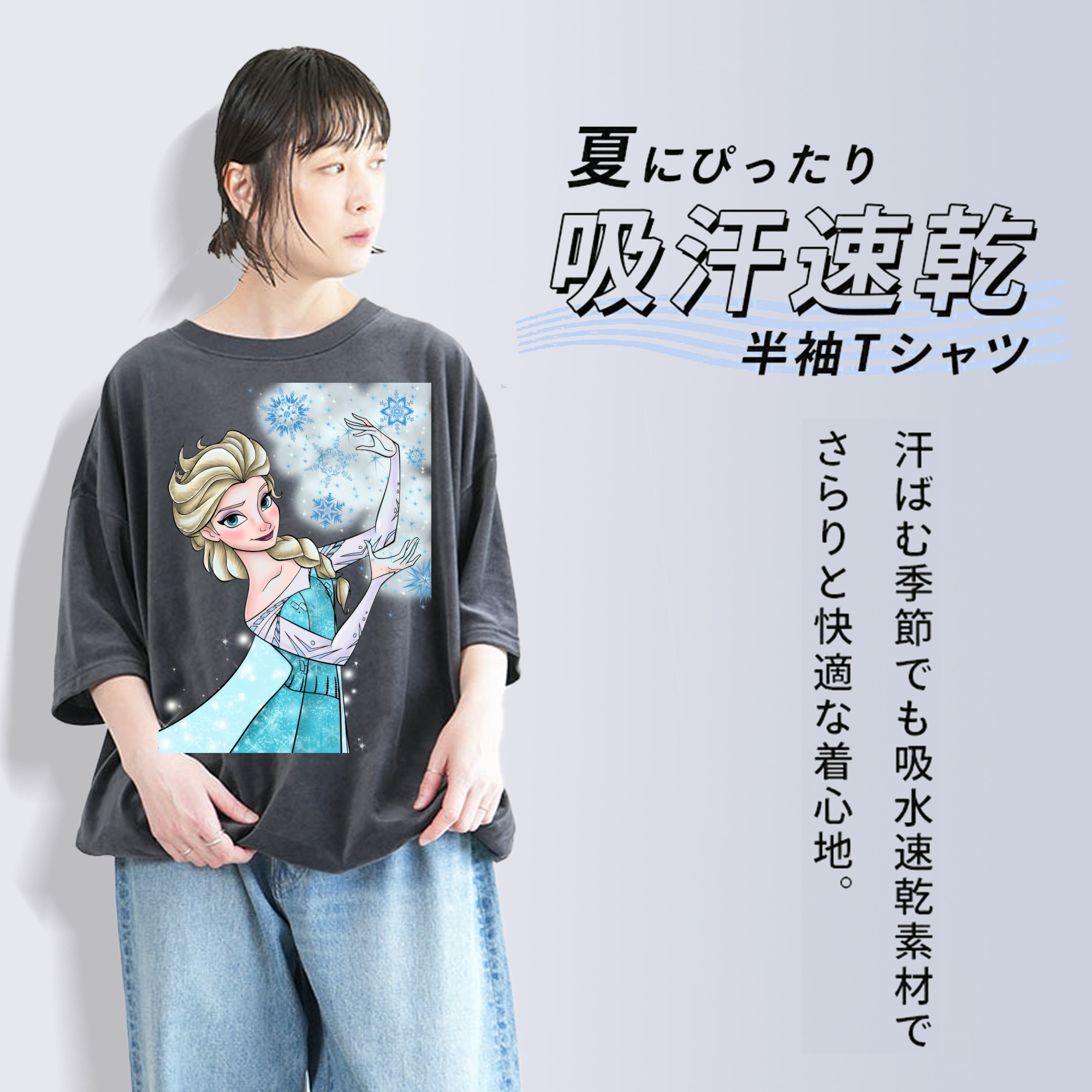 アナと雪の女王 アンナ エルサ Frozen Anna Elsa 綿100% ヴィンテージ風 半袖Tシャツ（フロントプリント）