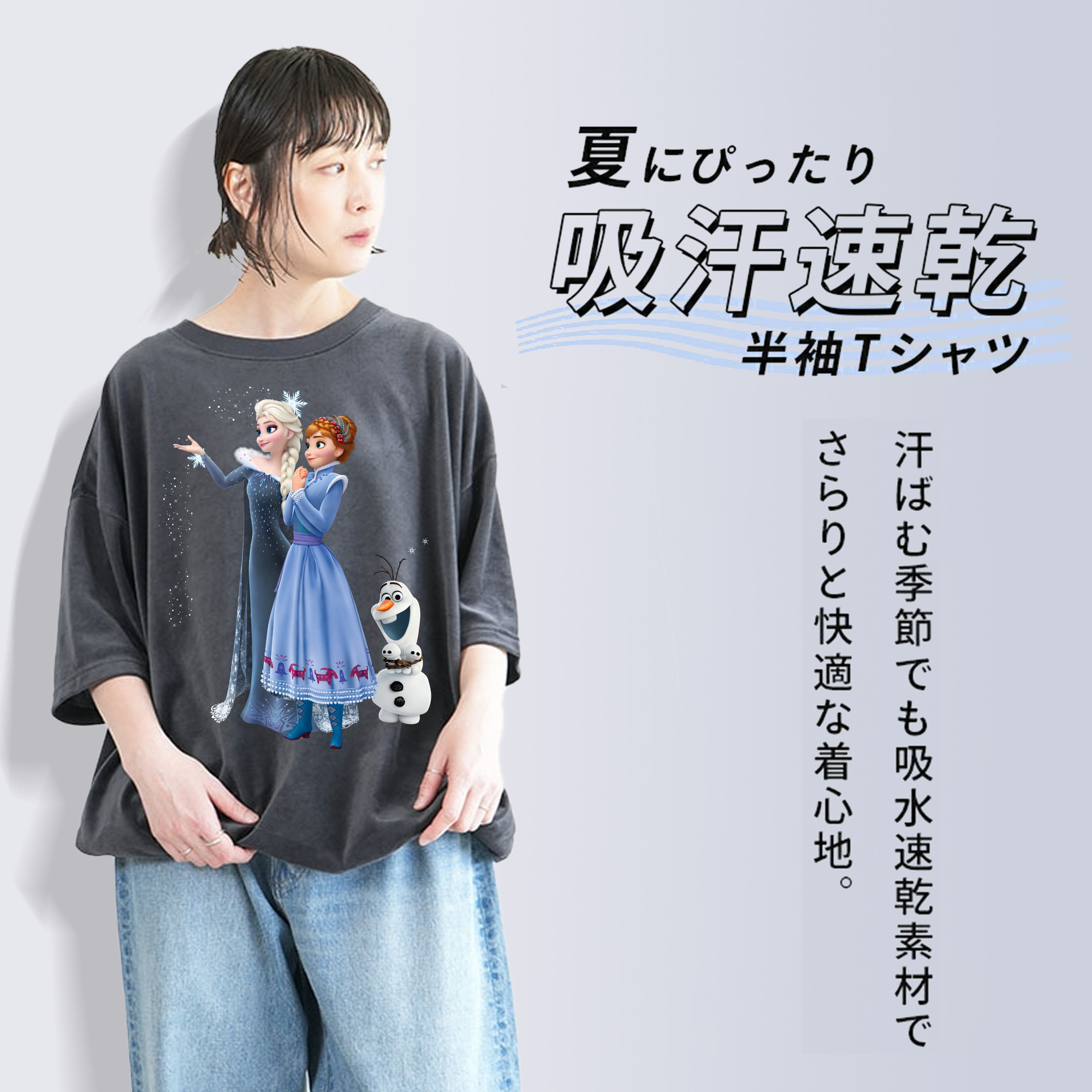 アナと雪の女王 アンナ エルサ Frozen Anna Elsa 綿100% ヴィンテージ風 半袖Tシャツ（フロントプリント）