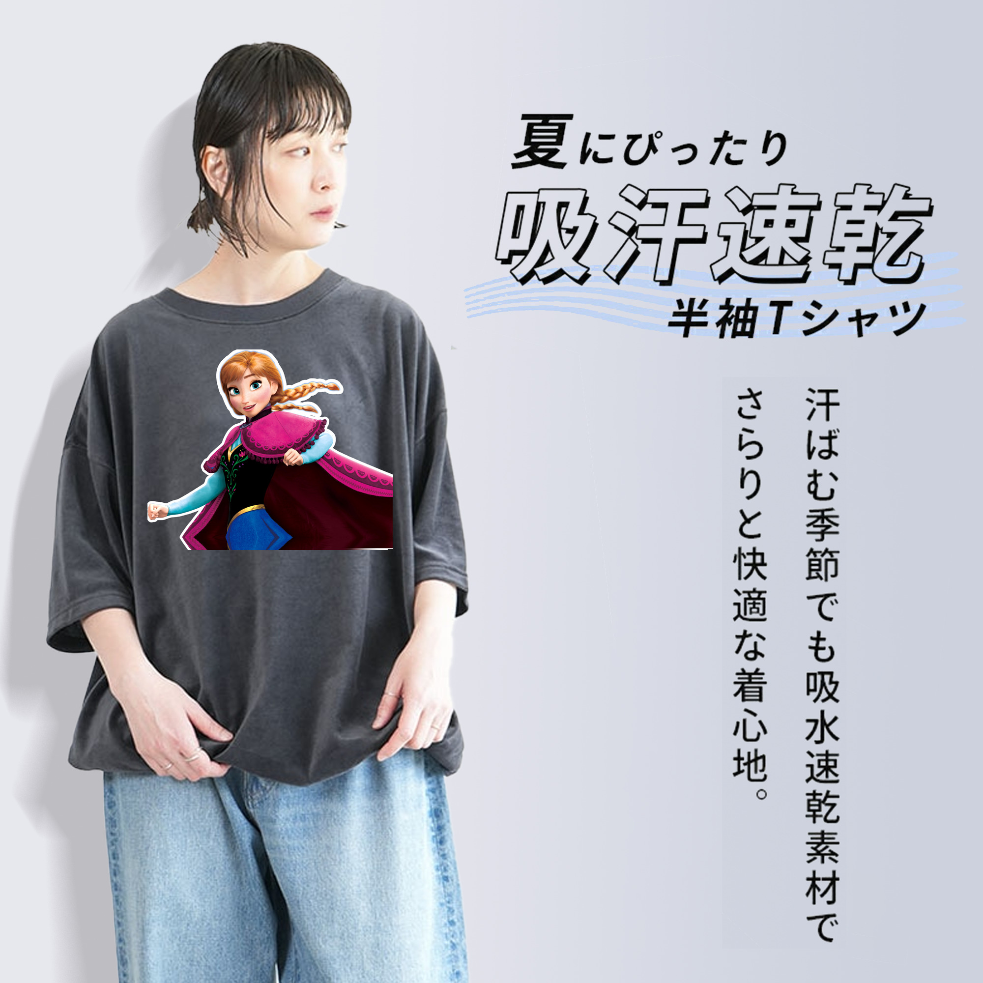 アナと雪の女王 アンナ エルサ Frozen Anna Elsa 綿100% ヴィンテージ風 半袖Tシャツ（フロントプリント）