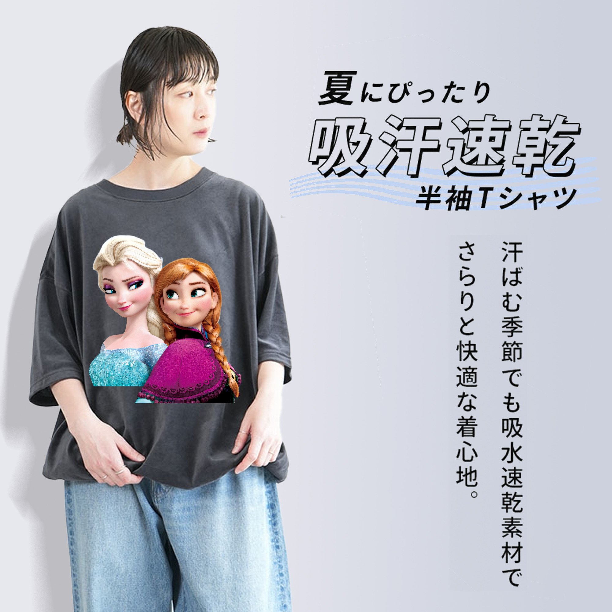 アナと雪の女王 アンナ エルサ Frozen Anna Elsa 綿100% ヴィンテージ風 半袖Tシャツ（フロントプリント）