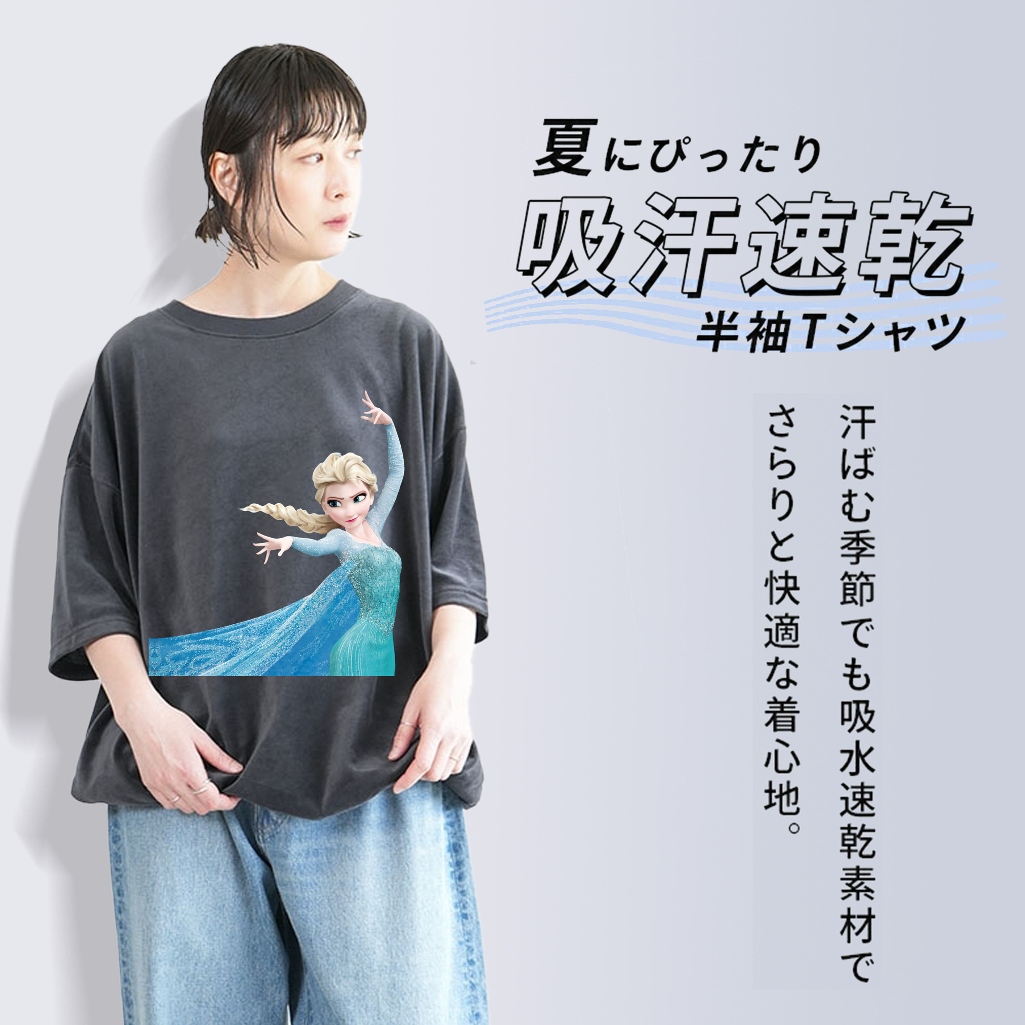 アナと雪の女王 アンナ エルサ Frozen Anna Elsa 綿100% ヴィンテージ風 半袖Tシャツ（フロントプリント）