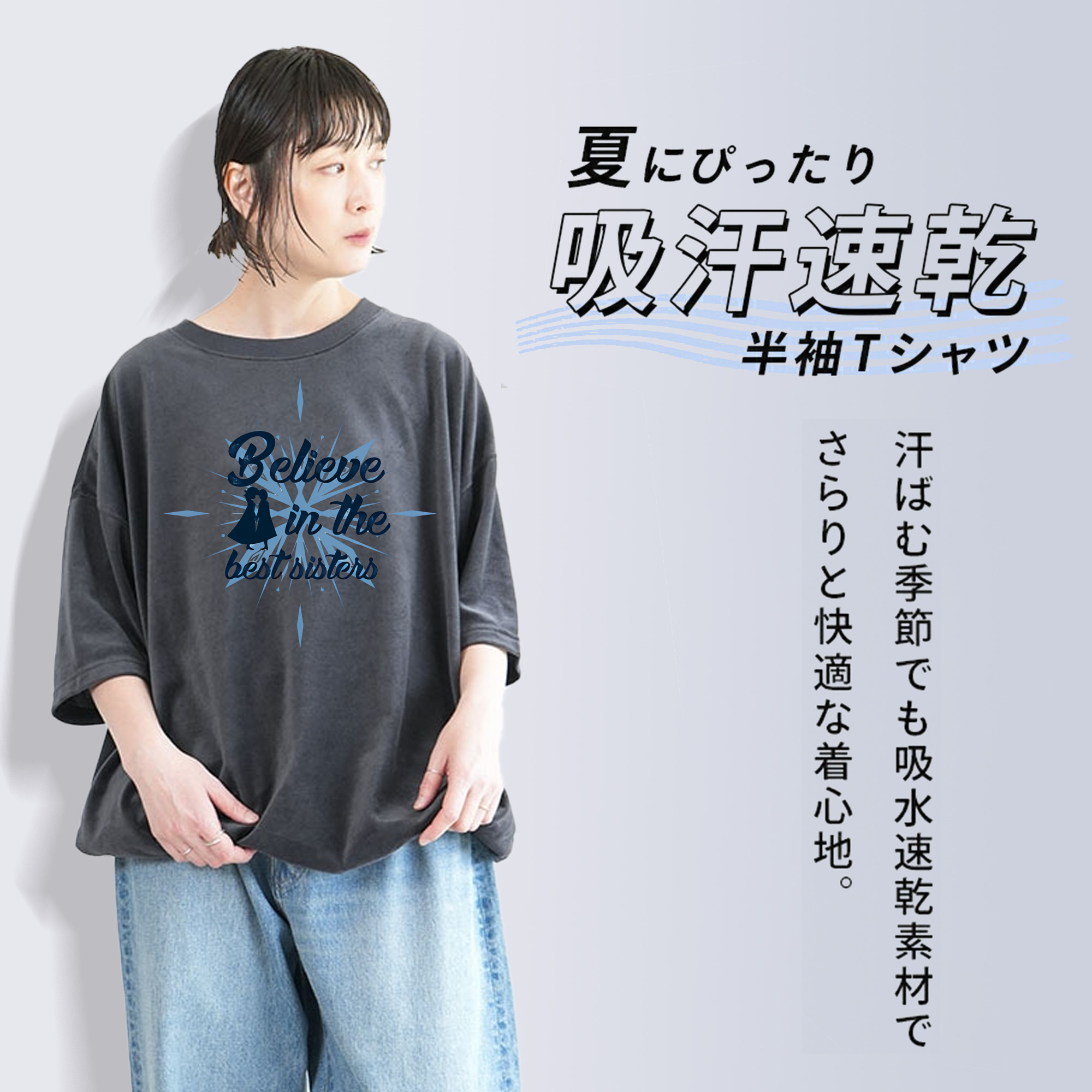 アナと雪の女王 アンナ エルサ Frozen Anna Elsa 綿100% ヴィンテージ風 半袖Tシャツ（フロントプリント）
