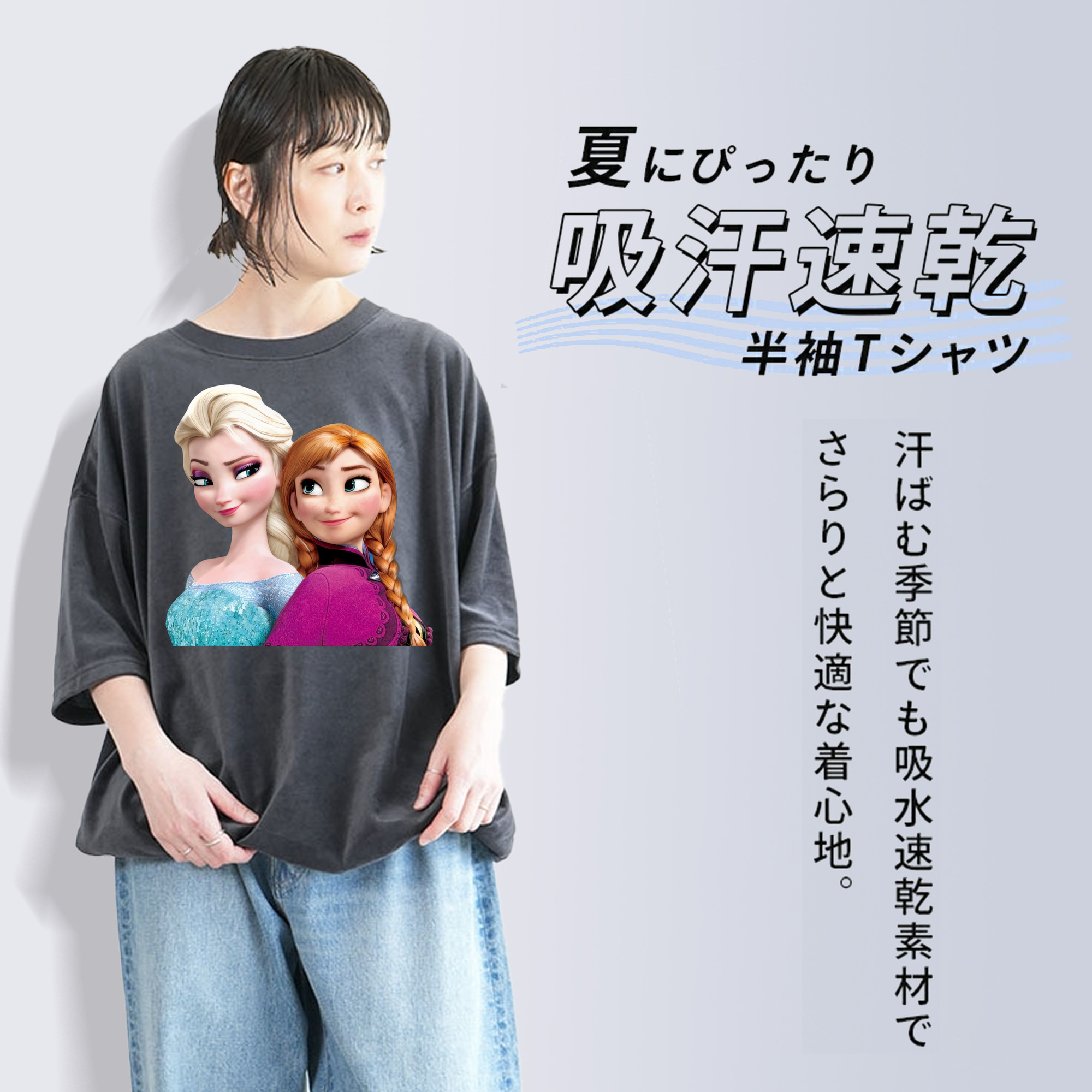 アナと雪の女王 アンナ エルサ Frozen Anna Elsa 綿100% ヴィンテージ風 半袖Tシャツ（フロントプリント）