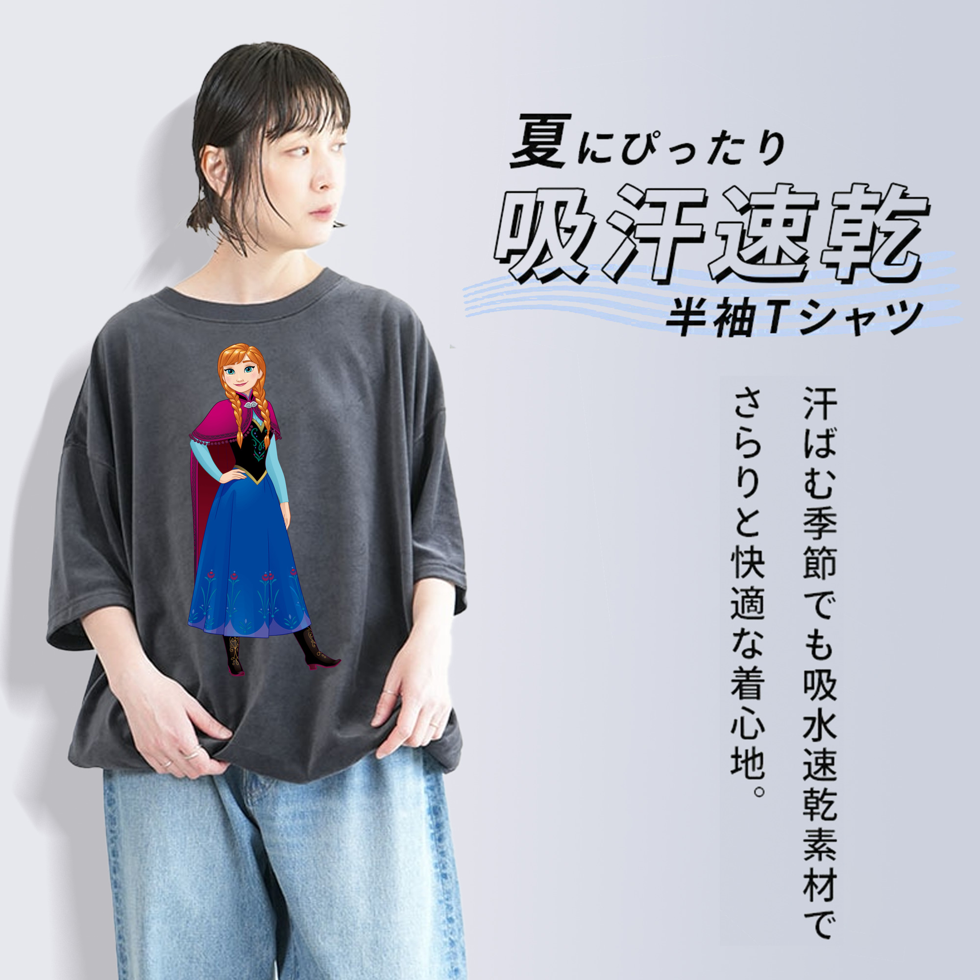 アナと雪の女王 アンナ エルサ Frozen Anna Elsa 綿100% ヴィンテージ風 半袖Tシャツ（フロントプリント）