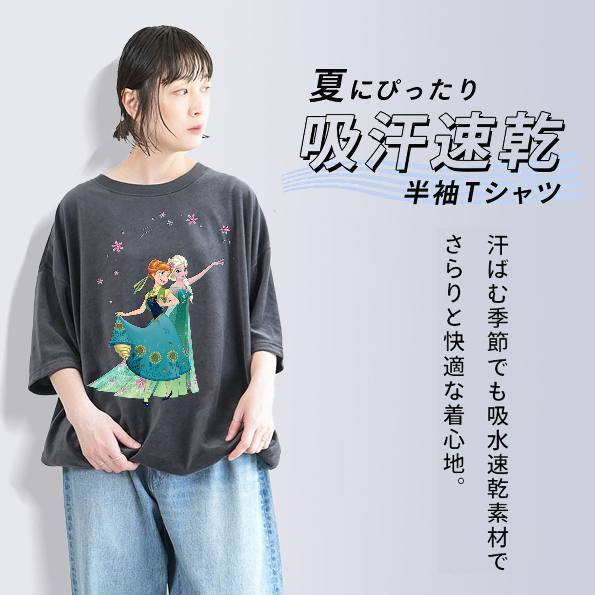 アナと雪の女王 アンナ エルサ Frozen Anna Elsa 綿100% ヴィンテージ風 半袖Tシャツ（フロントプリント）