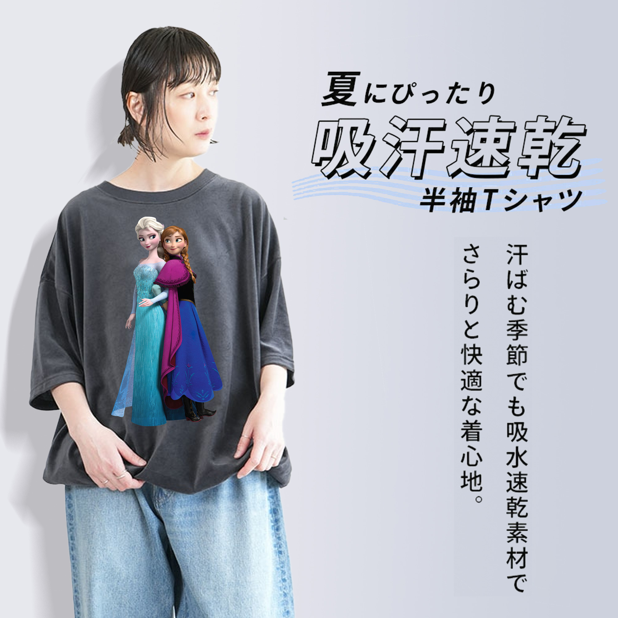 アナと雪の女王 アンナ エルサ Frozen Anna Elsa 綿100% ヴィンテージ風 半袖Tシャツ（フロントプリント）