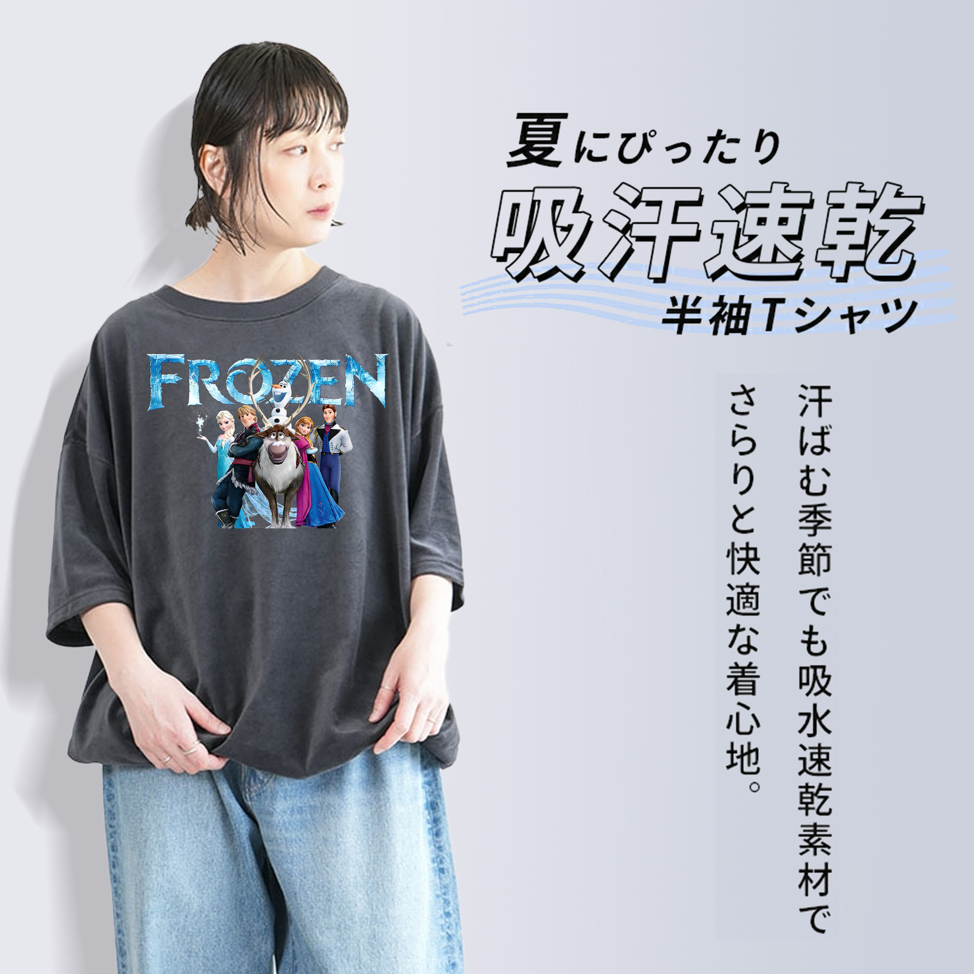 アナと雪の女王 アンナ エルサ Frozen Anna Elsa 綿100% ヴィンテージ風 半袖Tシャツ（フロントプリント）