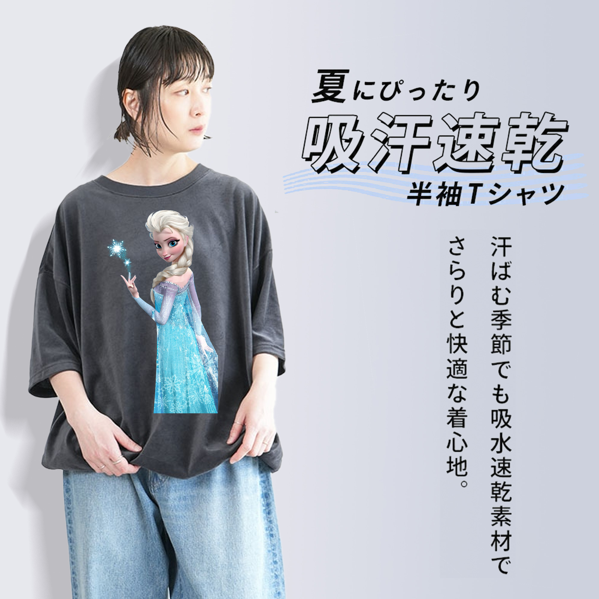 アナと雪の女王 アンナ エルサ Frozen Anna Elsa 綿100% ヴィンテージ風 半袖Tシャツ（フロントプリント）
