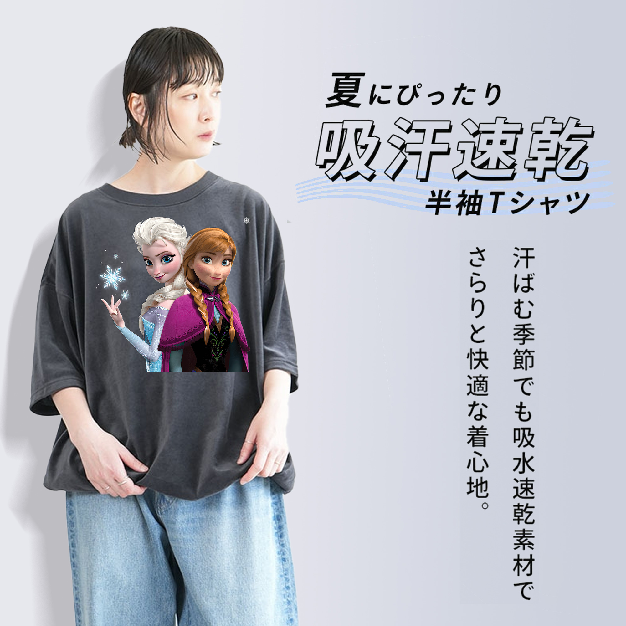 アナと雪の女王 アンナ エルサ Frozen Anna Elsa 綿100% ヴィンテージ風 半袖Tシャツ（フロントプリント）
