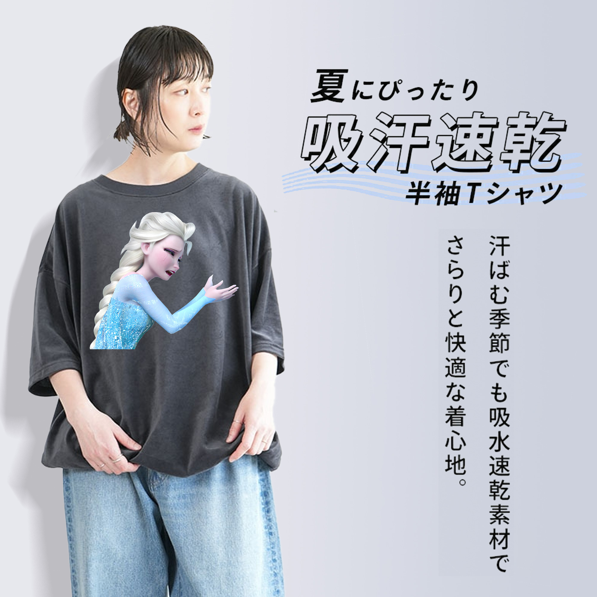 アナと雪の女王 アンナ エルサ Frozen Anna Elsa 綿100% ヴィンテージ風 半袖Tシャツ（フロントプリント）