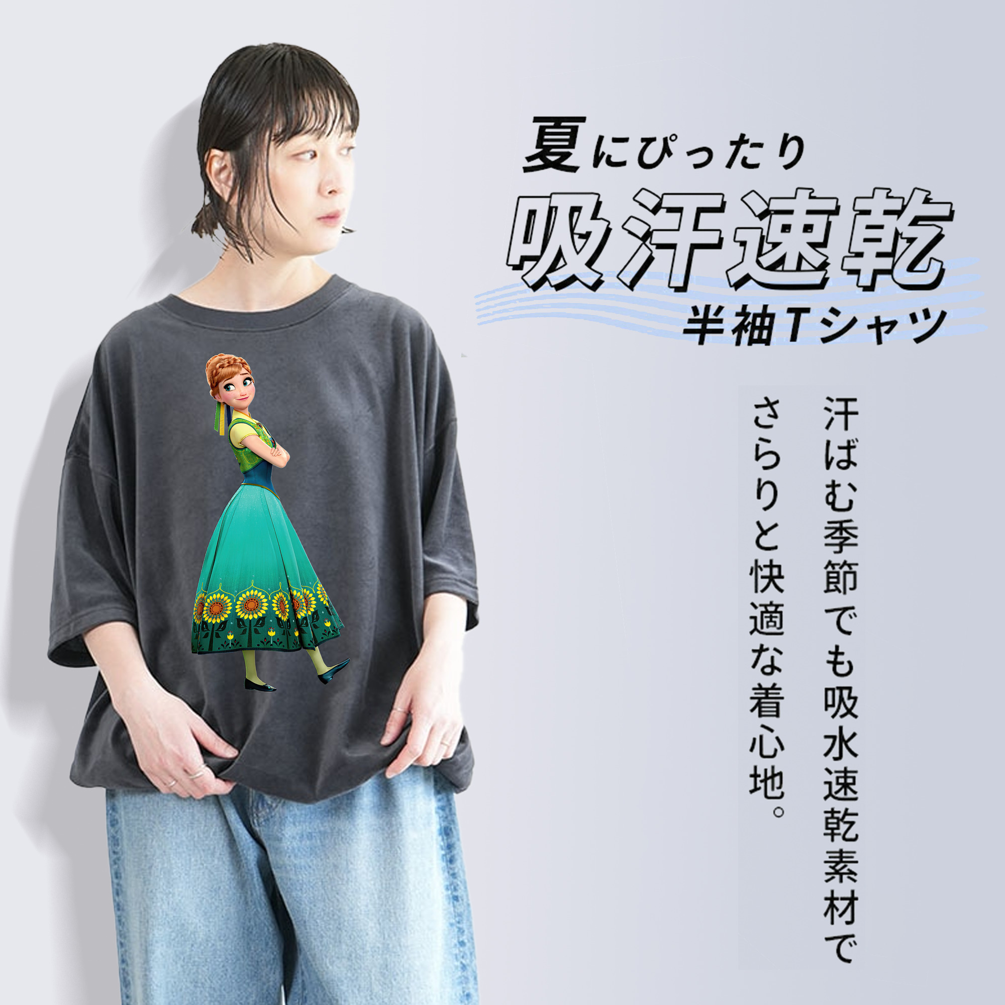 アナと雪の女王 アンナ エルサ Frozen Anna Elsa 綿100% ヴィンテージ風 半袖Tシャツ（フロントプリント）