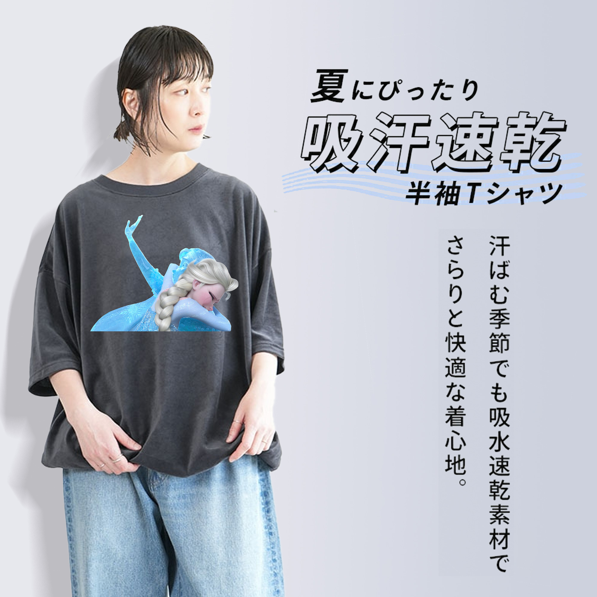 アナと雪の女王 アンナ エルサ Frozen Anna Elsa 綿100% ヴィンテージ風 半袖Tシャツ（フロントプリント）
