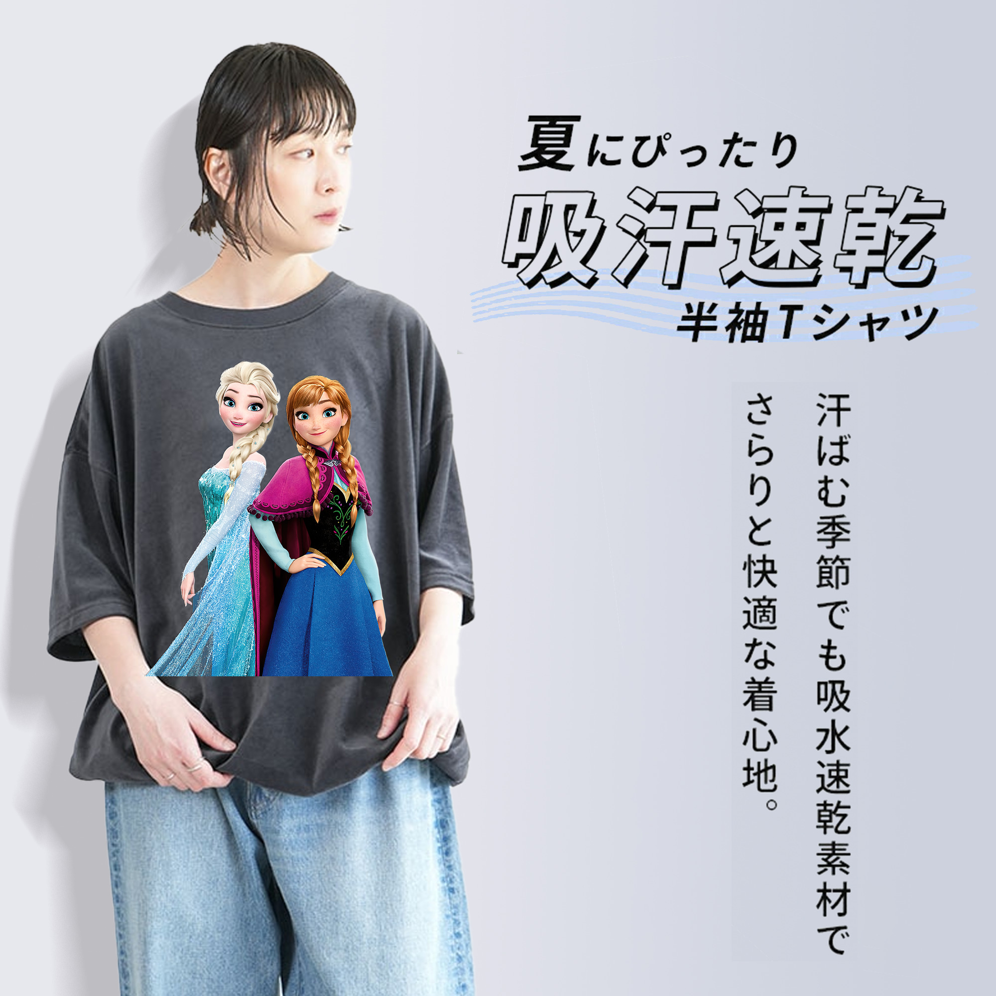 アナと雪の女王 アンナ エルサ Frozen Anna Elsa 綿100% ヴィンテージ風 半袖Tシャツ（フロントプリント）