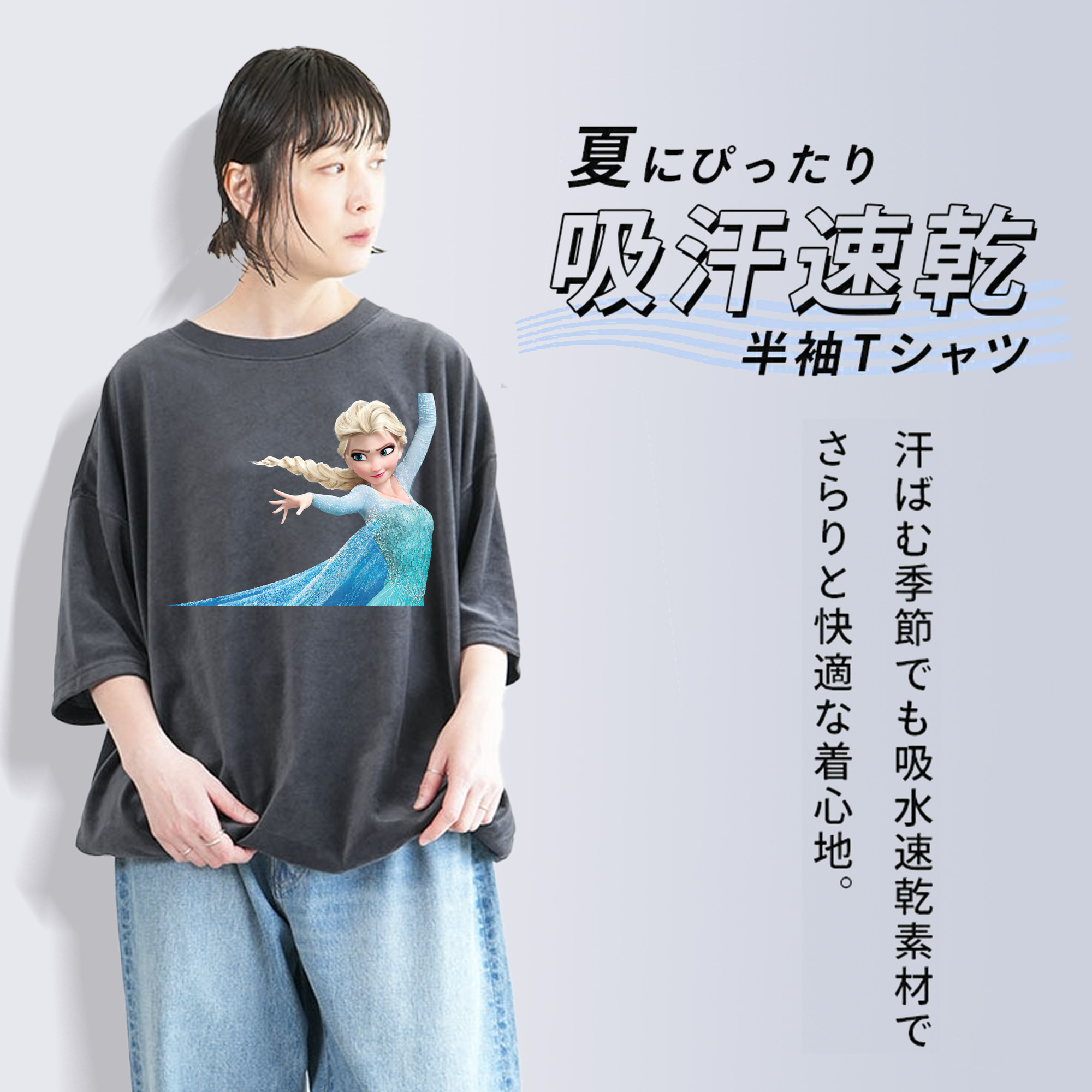 アナと雪の女王 アンナ エルサ Frozen Anna Elsa 綿100% ヴィンテージ風 半袖Tシャツ（フロントプリント）