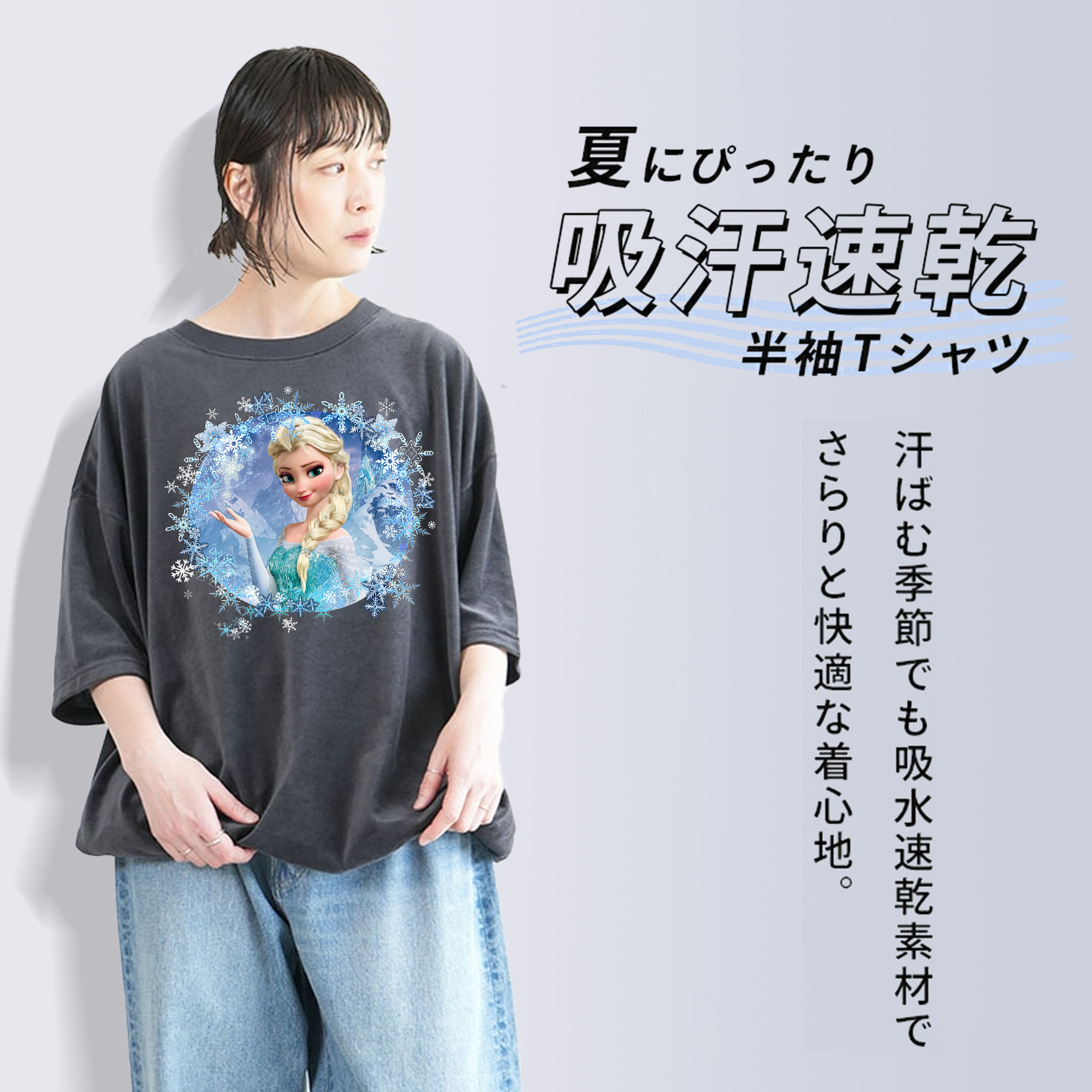 アナと雪の女王 アンナ エルサ Frozen Anna Elsa 綿100% ヴィンテージ風 半袖Tシャツ（フロントプリント）