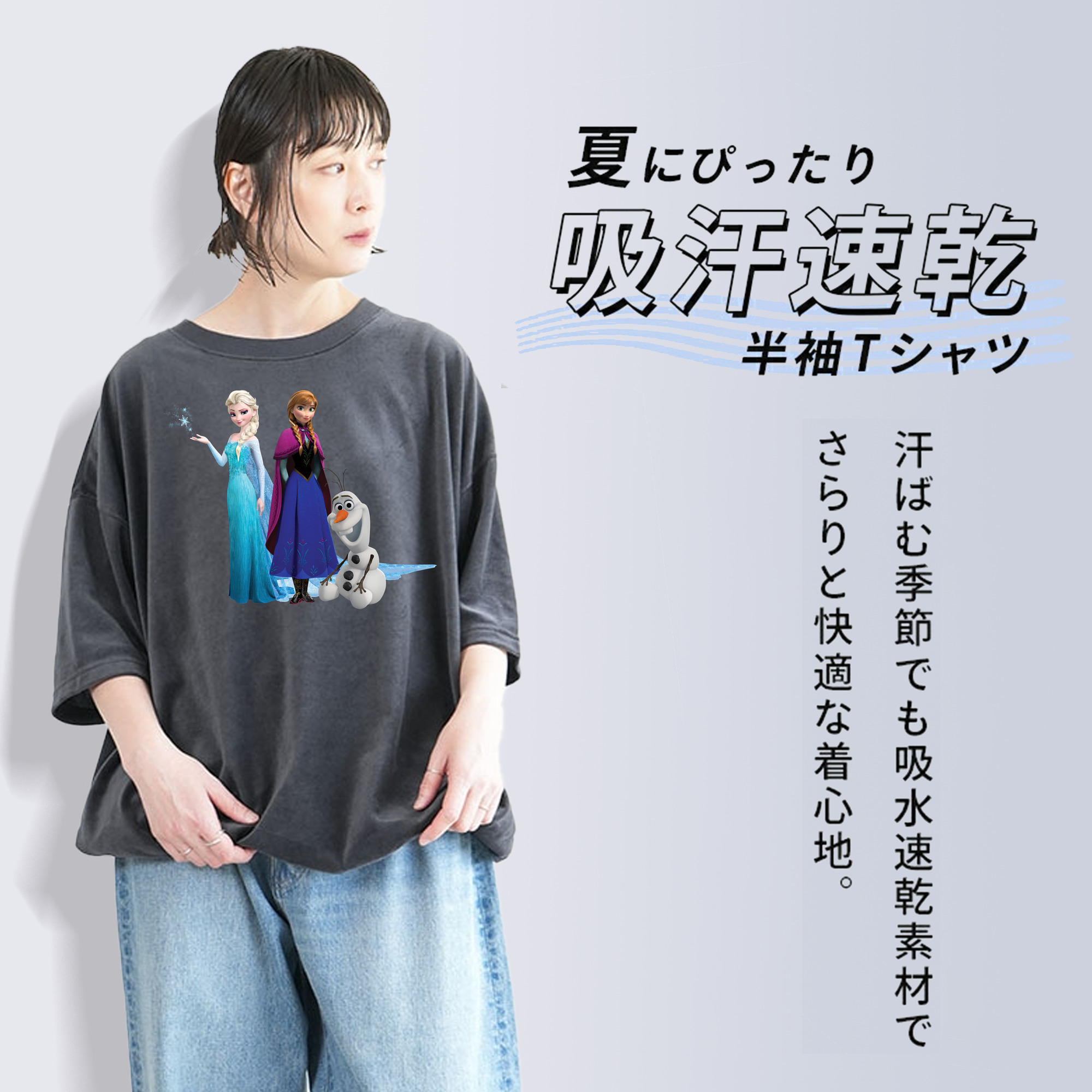 アナと雪の女王 アンナ エルサ Frozen Anna Elsa 綿100% ヴィンテージ風 半袖Tシャツ（フロントプリント）
