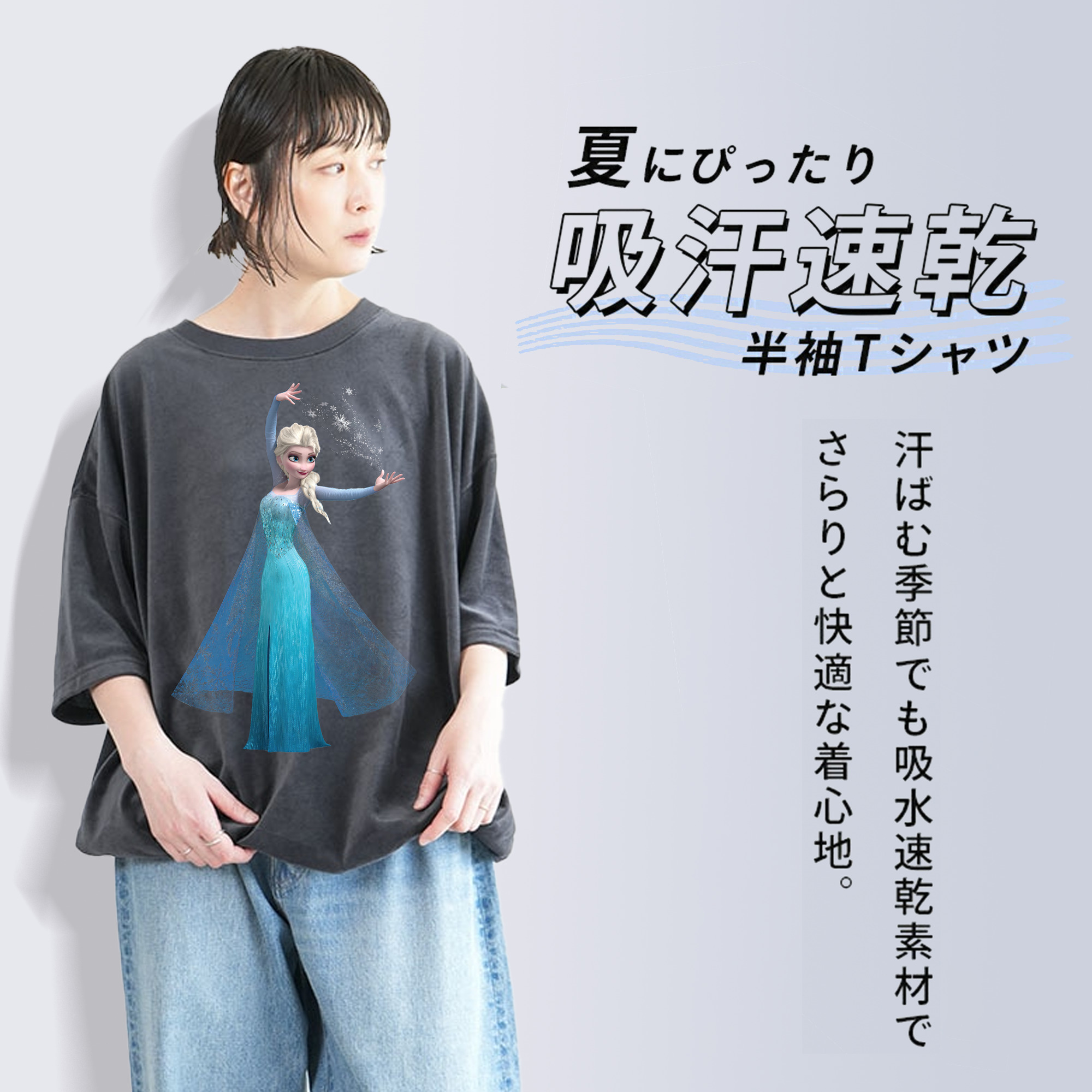アナと雪の女王 アンナ エルサ Frozen Anna Elsa 綿100% ヴィンテージ風 半袖Tシャツ（フロントプリント）