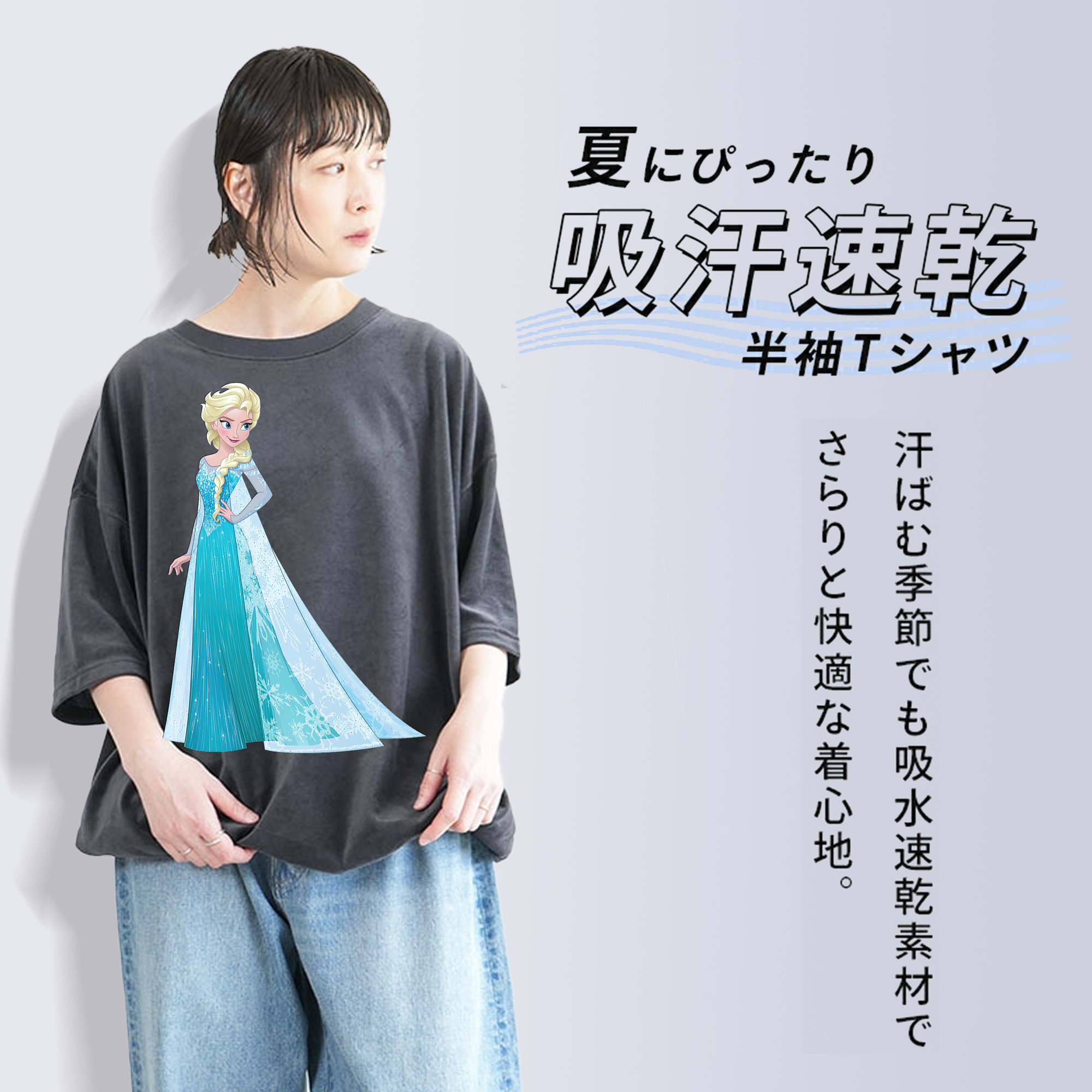 アナと雪の女王 アンナ エルサ Frozen Anna Elsa 綿100% ヴィンテージ風 半袖Tシャツ（フロントプリント）