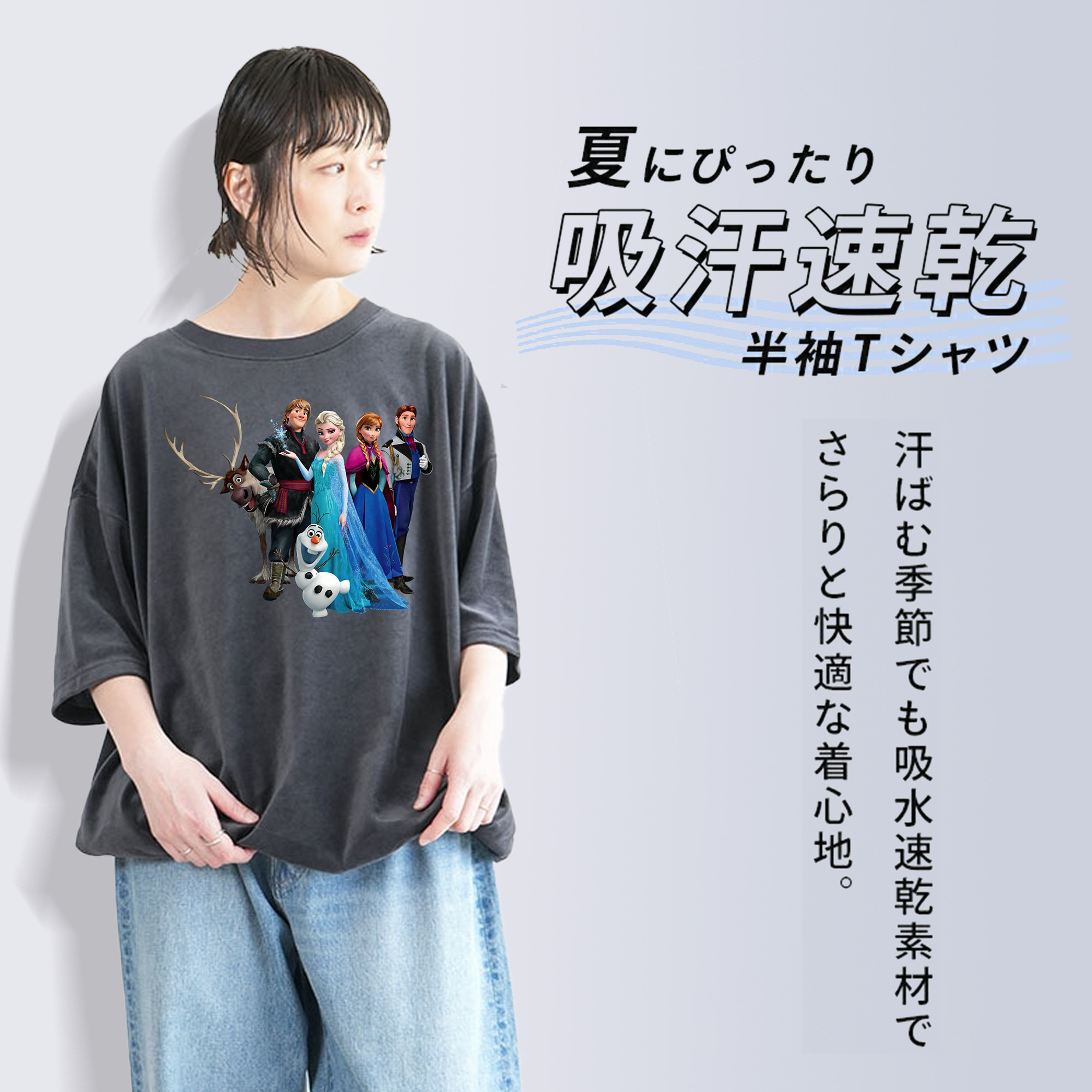アナと雪の女王 アンナ エルサ Frozen Anna Elsa 綿100% ヴィンテージ風 半袖Tシャツ（フロントプリント）