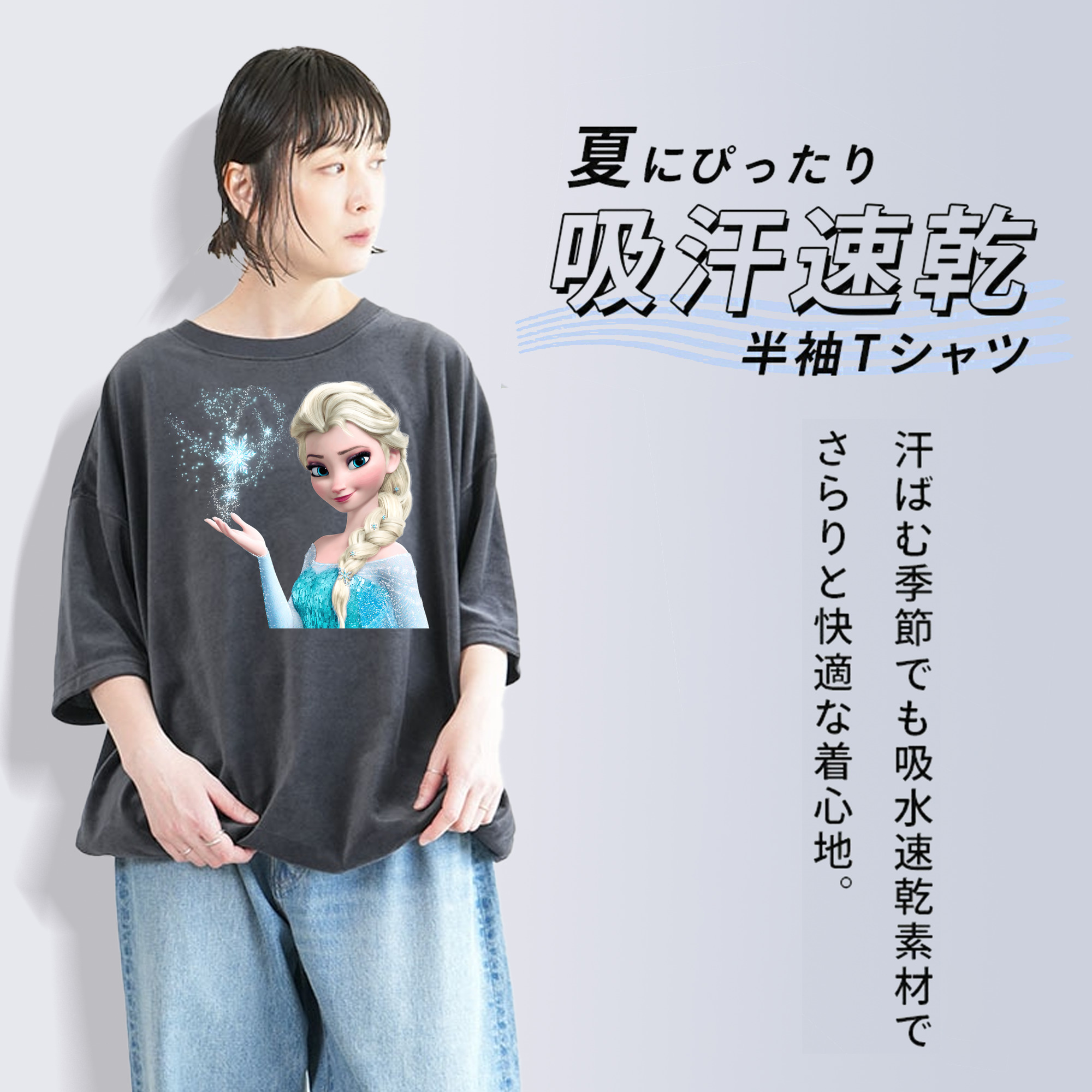アナと雪の女王 アンナ エルサ Frozen Anna Elsa 綿100% ヴィンテージ風 半袖Tシャツ（フロントプリント）