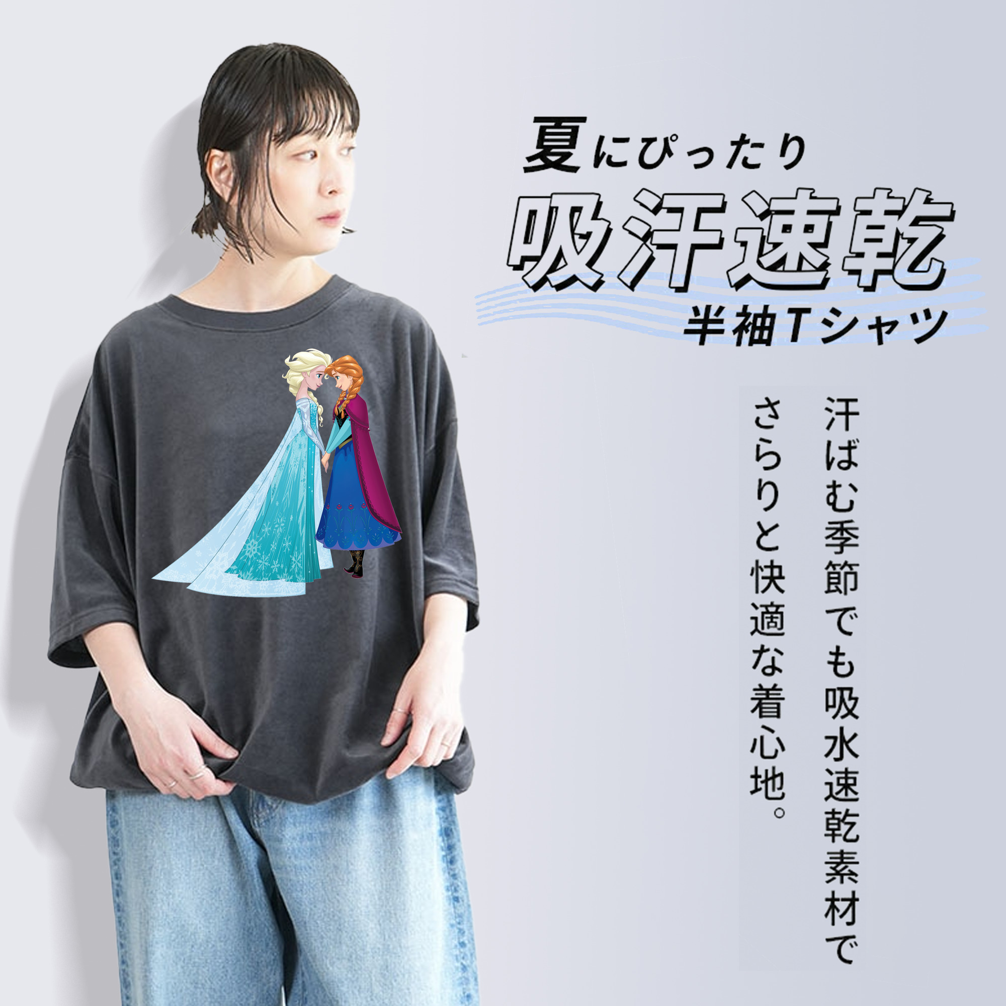 アナと雪の女王 アンナ エルサ Frozen Anna Elsa 綿100% ヴィンテージ風 半袖Tシャツ（フロントプリント）