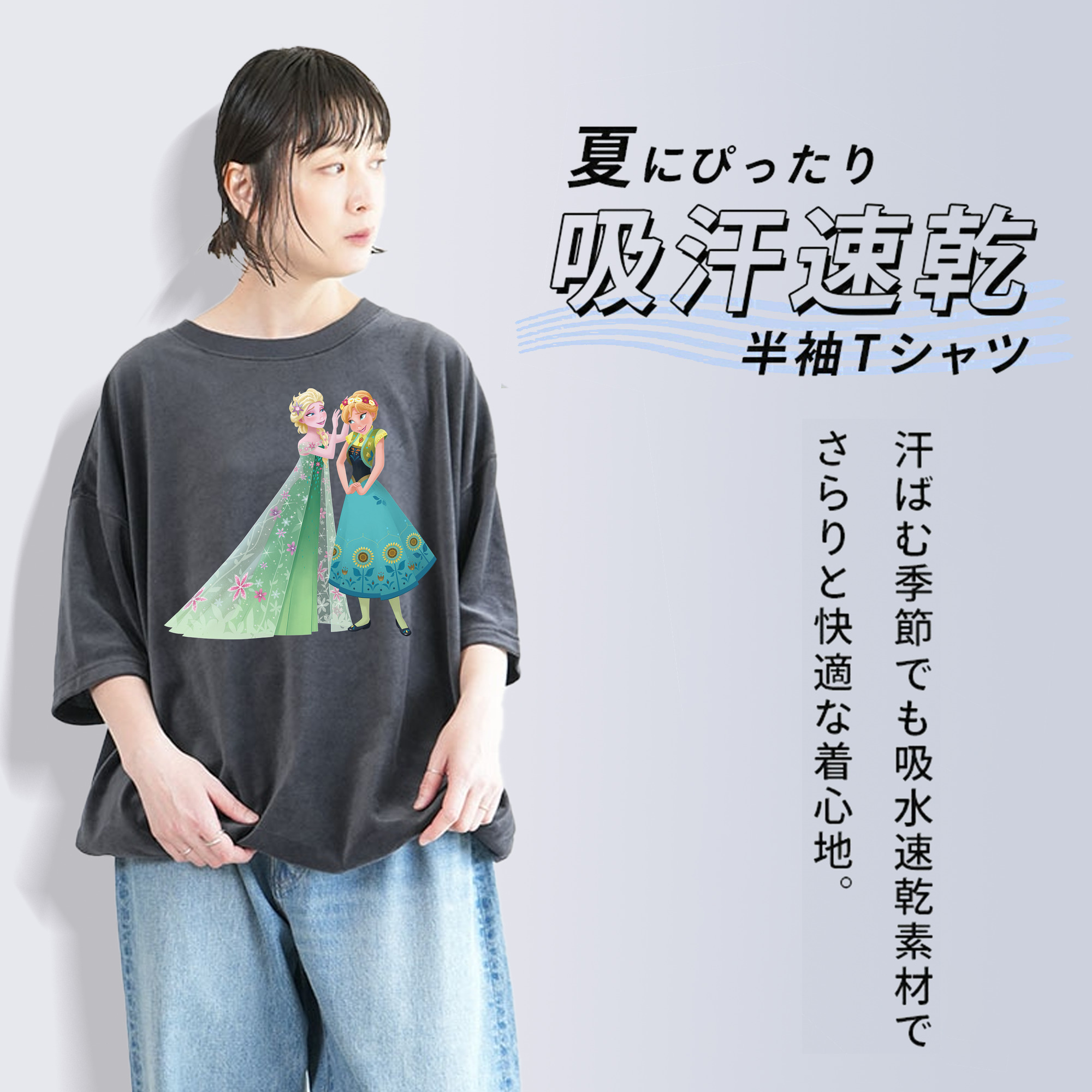 アナと雪の女王 アンナ エルサ Frozen Anna Elsa 綿100% ヴィンテージ風 半袖Tシャツ（フロントプリント）