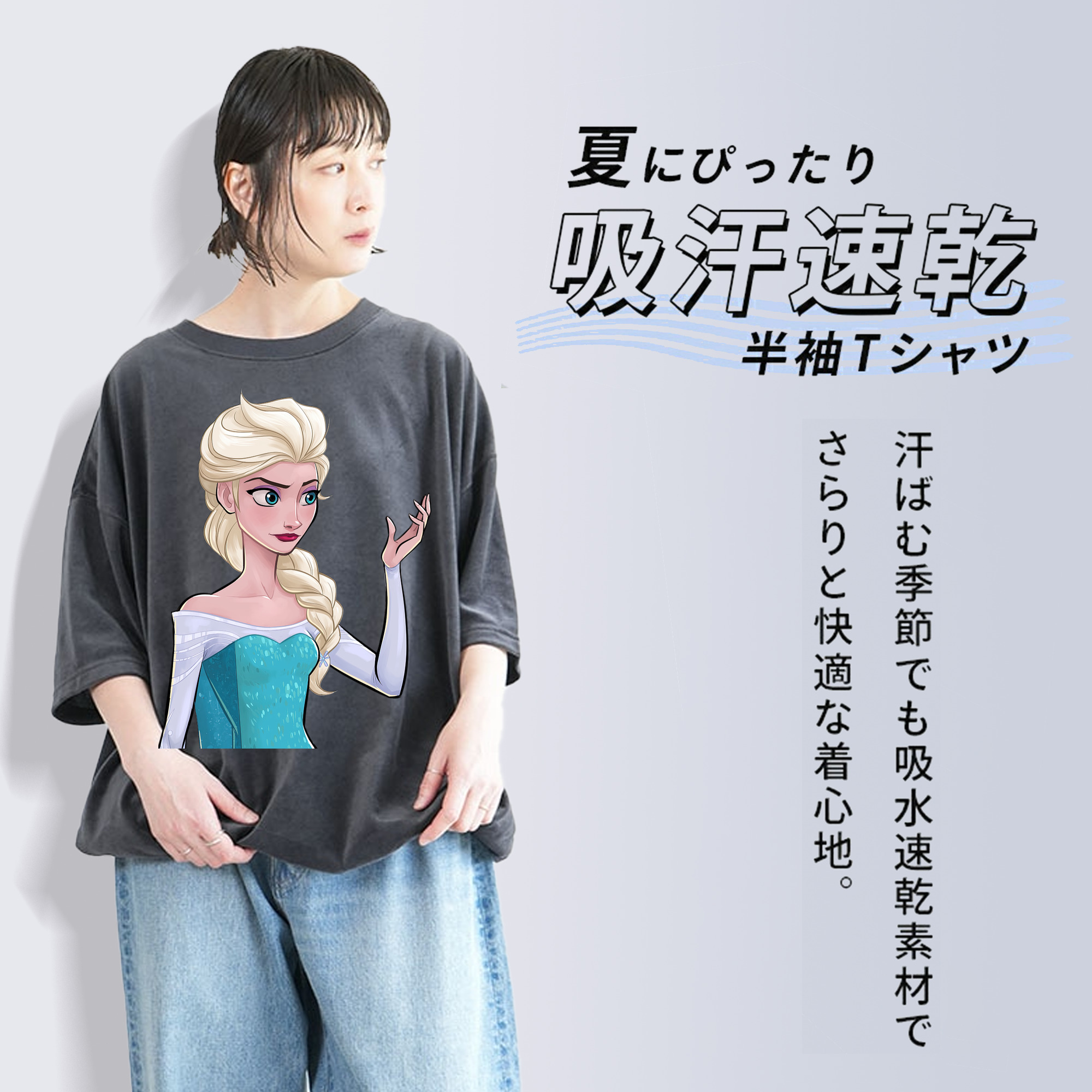 アナと雪の女王 アンナ エルサ Frozen Anna Elsa 綿100% ヴィンテージ風 半袖Tシャツ（フロントプリント）