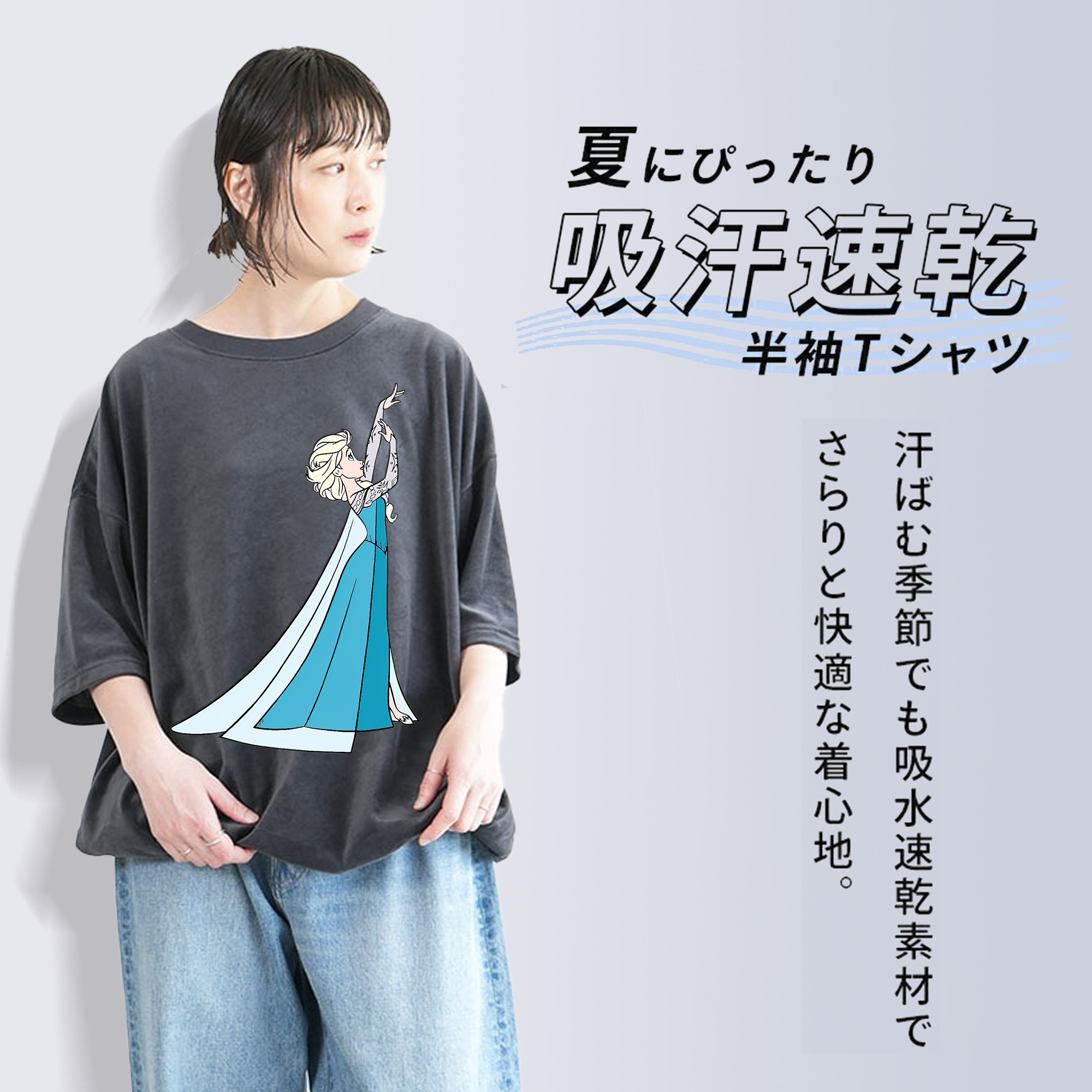 アナと雪の女王 アンナ エルサ Frozen Anna Elsa 綿100% ヴィンテージ風 半袖Tシャツ（フロントプリント）