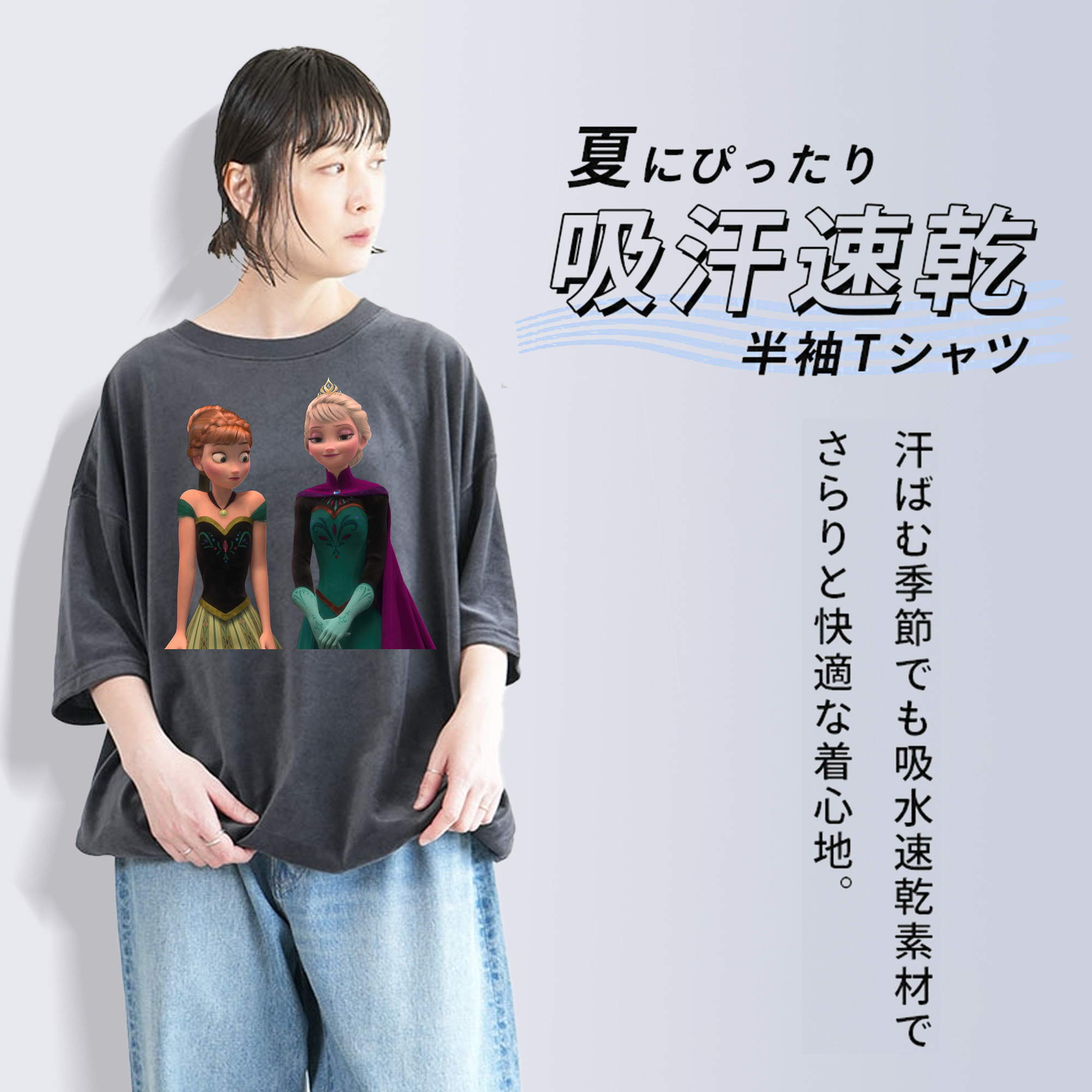 アナと雪の女王 アンナ エルサ Frozen Anna Elsa 綿100% ヴィンテージ風 半袖Tシャツ（フロントプリント）
