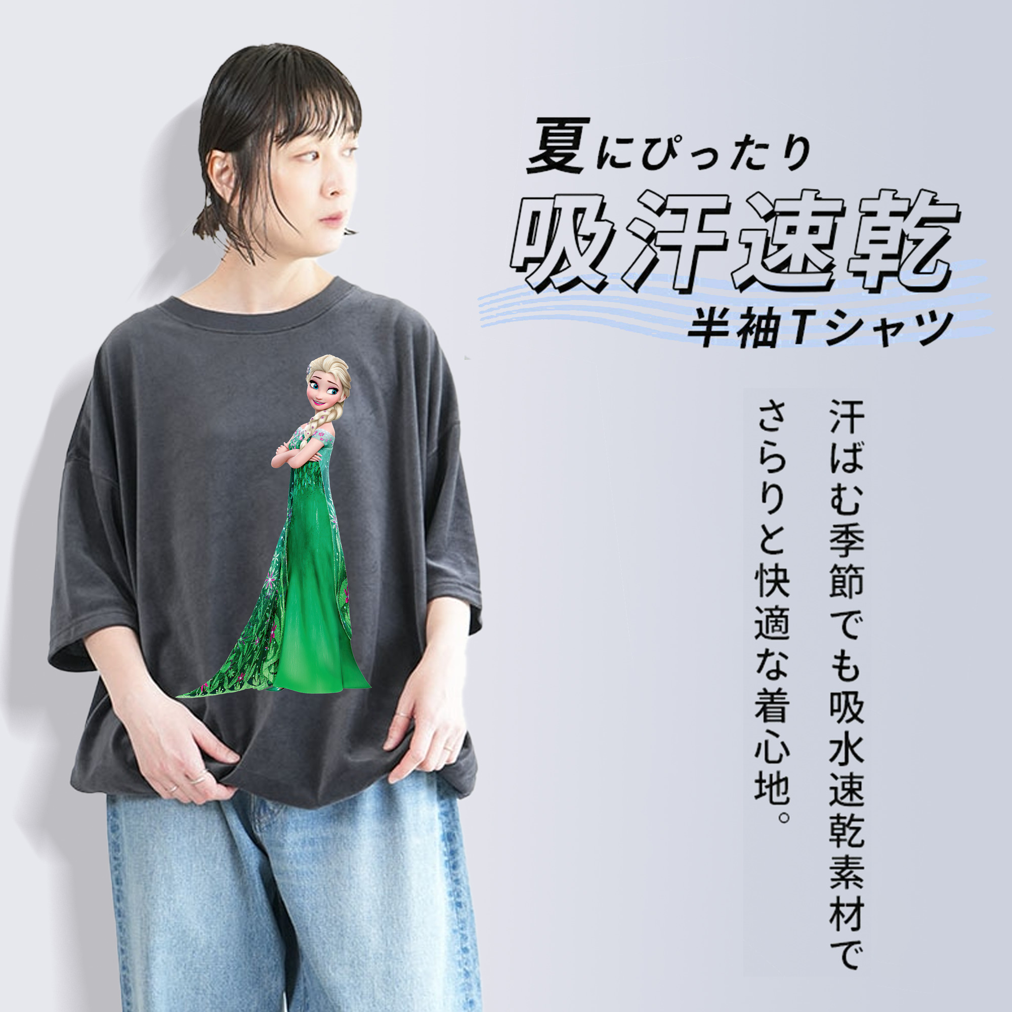 アナと雪の女王 アンナ エルサ Frozen Anna Elsa 綿100% ヴィンテージ風 半袖Tシャツ（フロントプリント）
