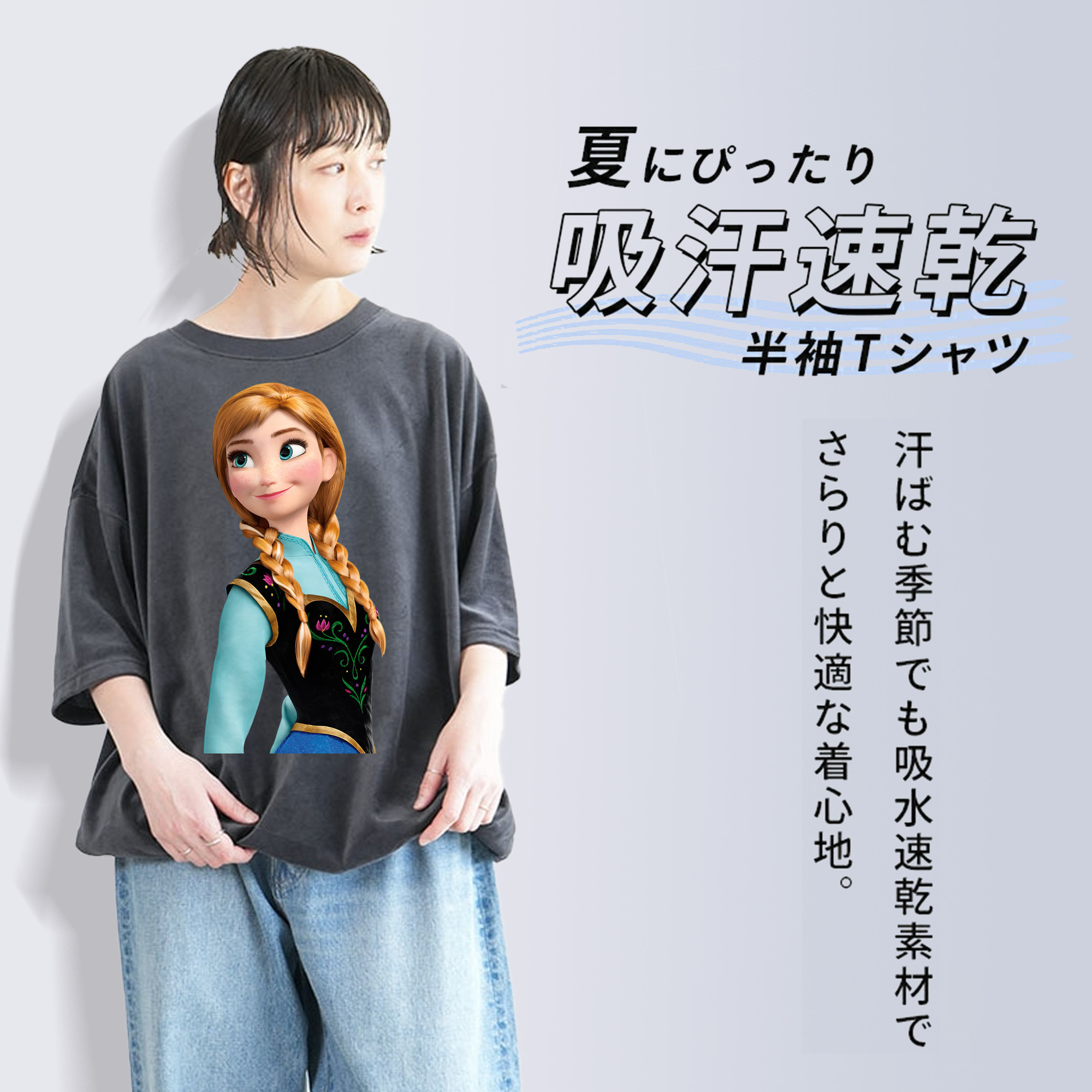 アナと雪の女王 アンナ エルサ Frozen Anna Elsa 綿100% ヴィンテージ風 半袖Tシャツ（フロントプリント）