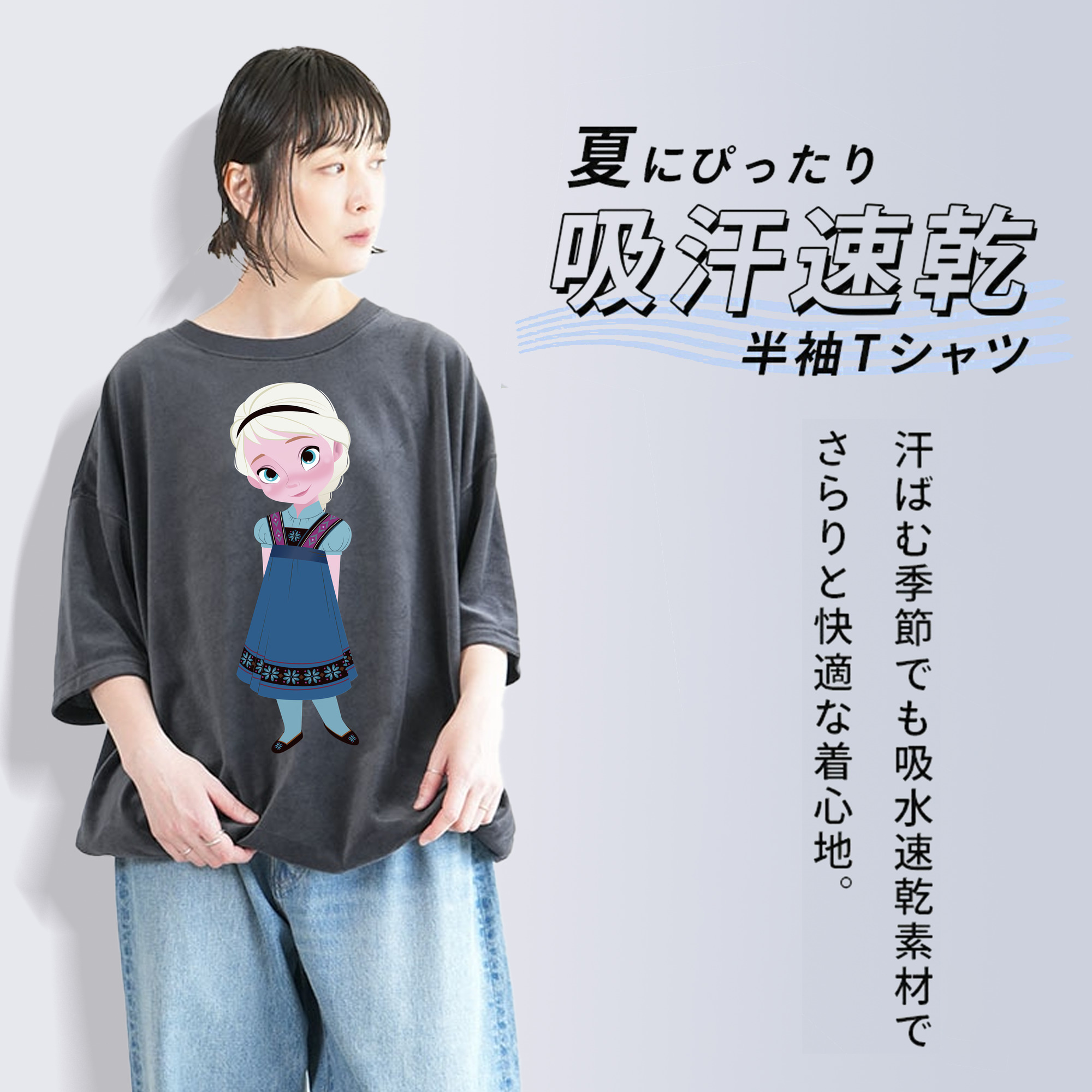 アナと雪の女王 アンナ エルサ Frozen Anna Elsa 綿100% ヴィンテージ風 半袖Tシャツ（フロントプリント）