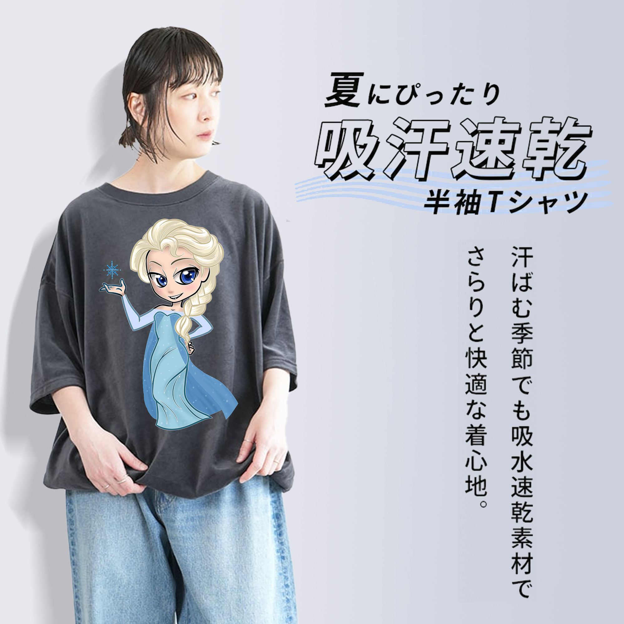 アナと雪の女王 アンナ エルサ Frozen Anna Elsa 綿100% ヴィンテージ風 半袖Tシャツ（フロントプリント）