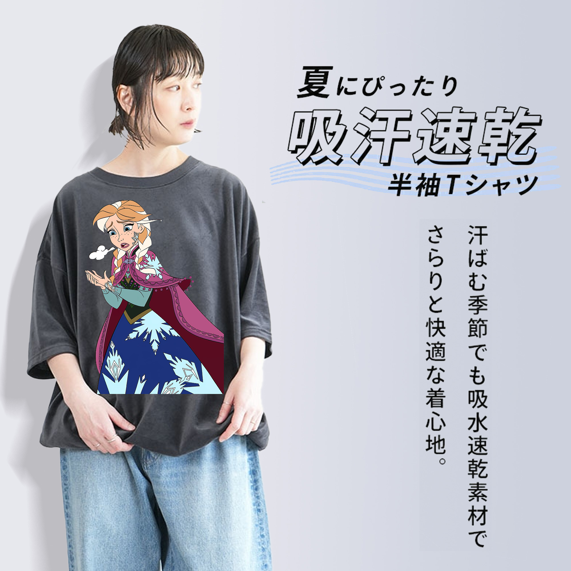 アナと雪の女王 アンナ エルサ Frozen Anna Elsa 綿100% ヴィンテージ風 半袖Tシャツ（フロントプリント）
