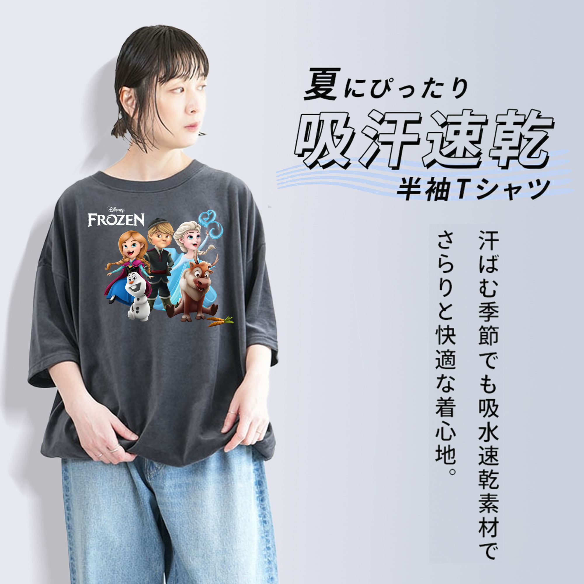 アナと雪の女王 アンナ エルサ Frozen Anna Elsa 綿100% ヴィンテージ風 半袖Tシャツ（フロントプリント）