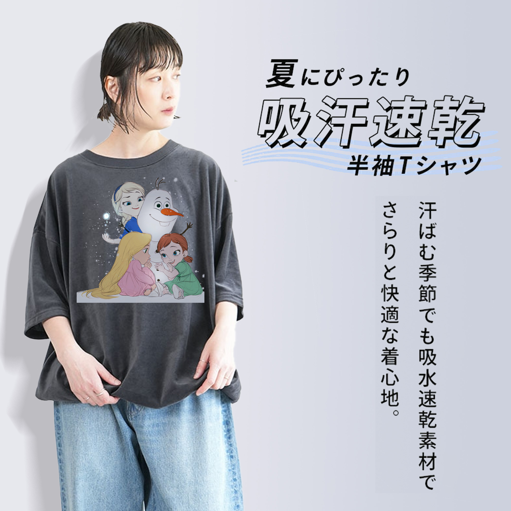 アナと雪の女王 アンナ エルサ Frozen Anna Elsa 綿100% ヴィンテージ風 半袖Tシャツ（フロントプリント）