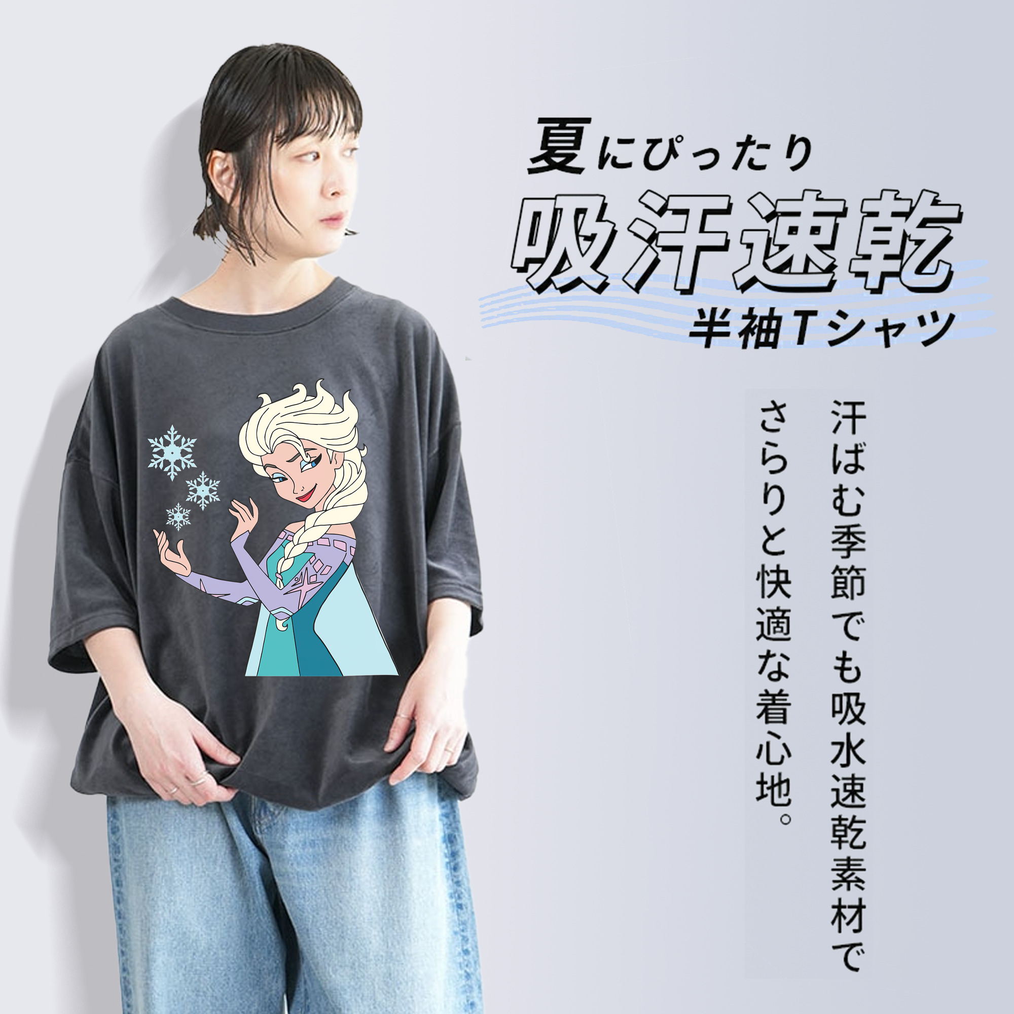 アナと雪の女王 アンナ エルサ Frozen Anna Elsa 綿100% ヴィンテージ風 半袖Tシャツ（フロントプリント）