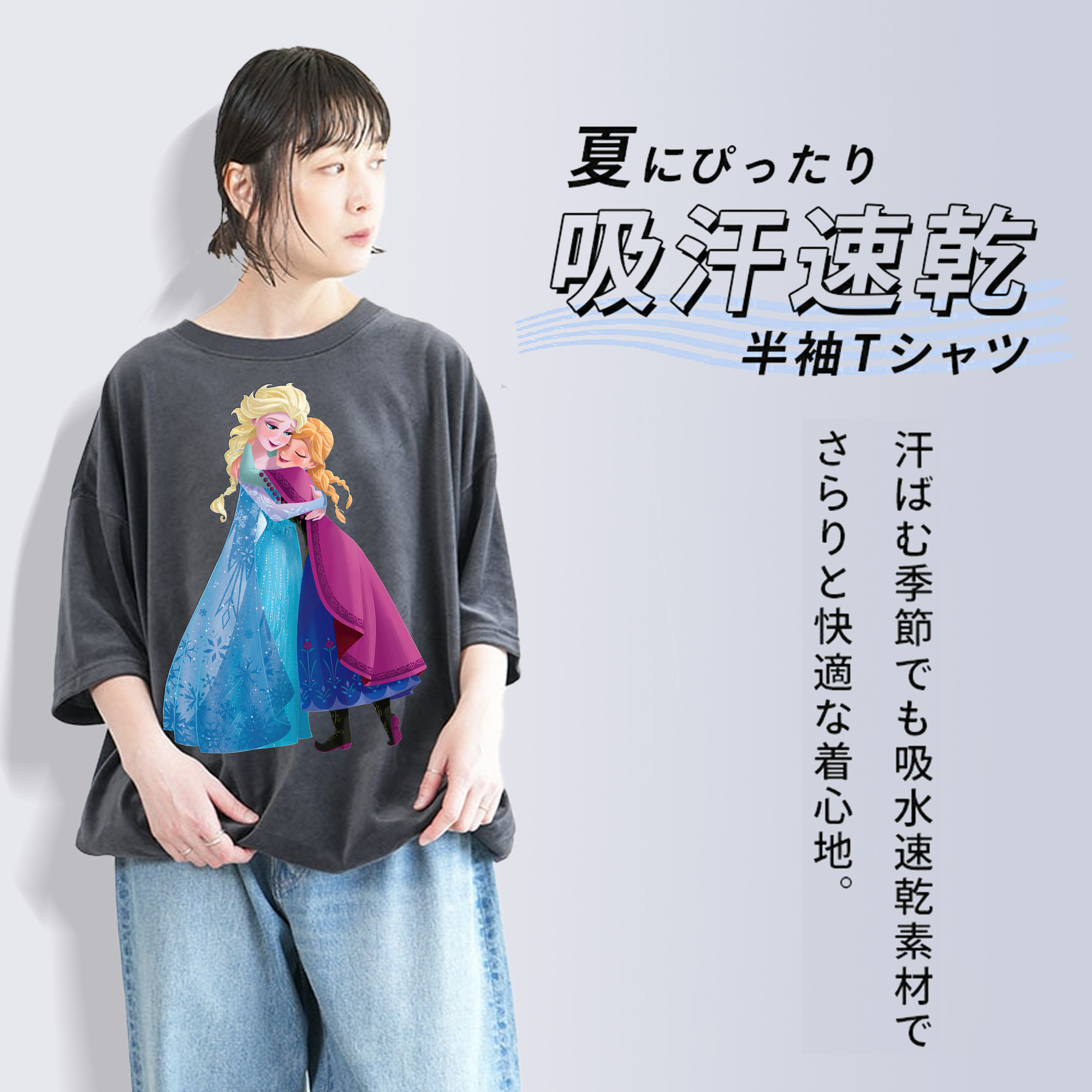アナと雪の女王 アンナ エルサ Frozen Anna Elsa 綿100% ヴィンテージ風 半袖Tシャツ（フロントプリント）